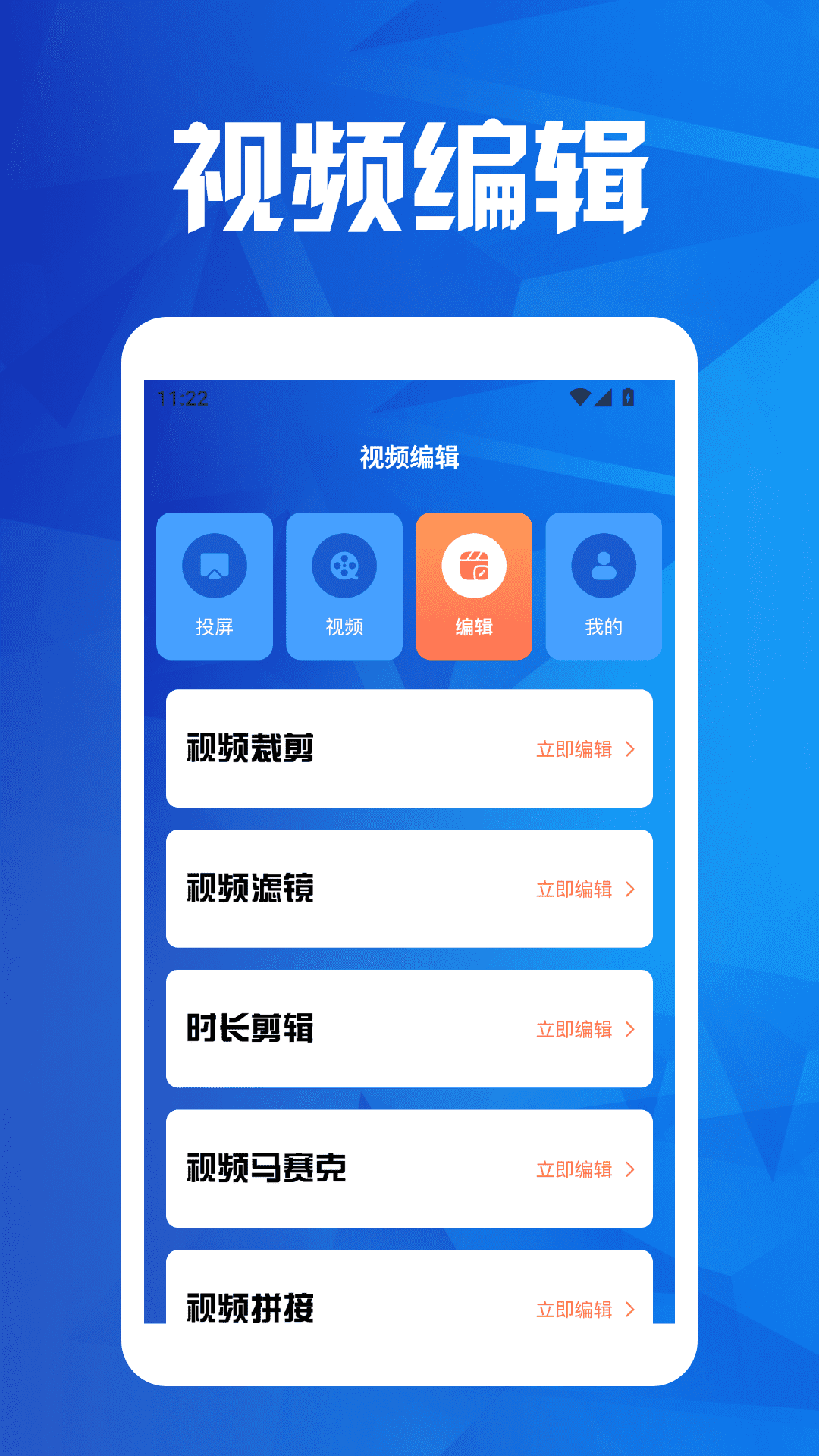抢先视频投屏截图