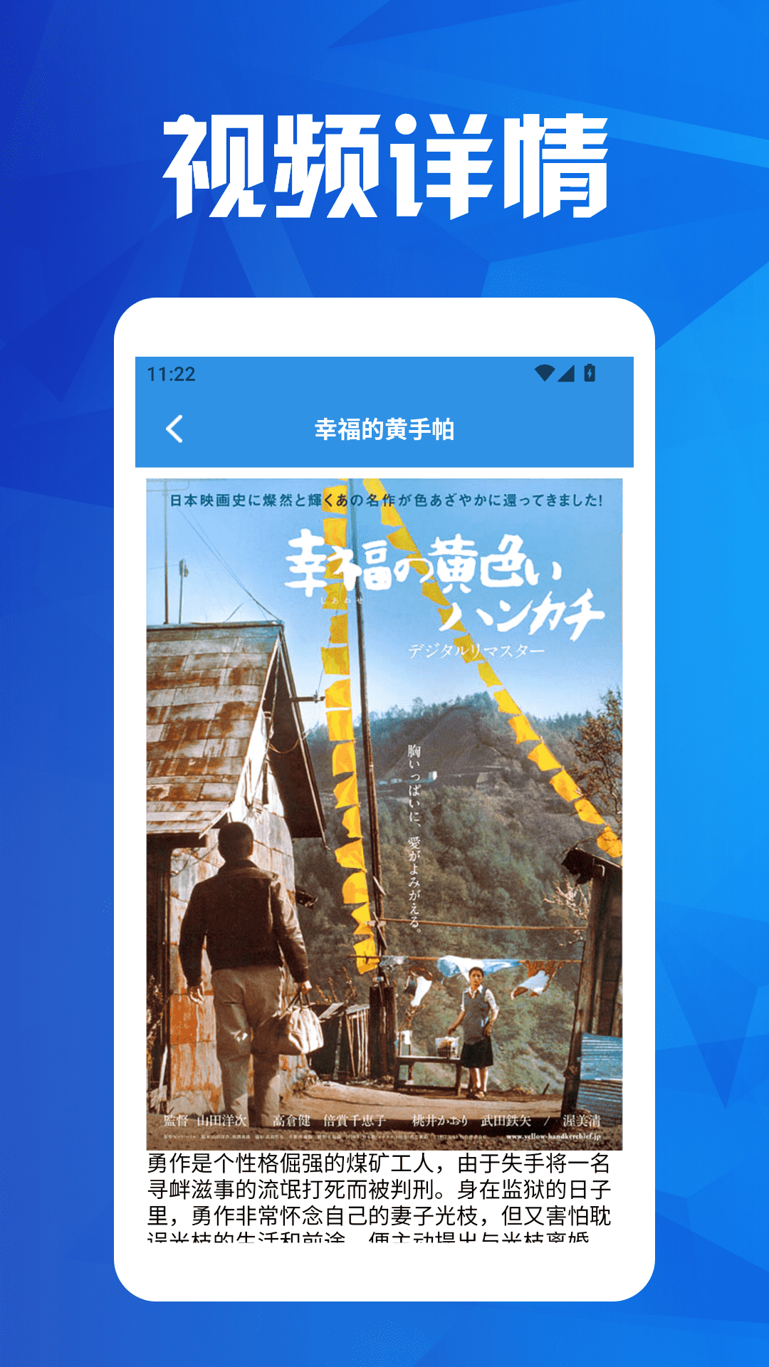 抢先视频投屏截图