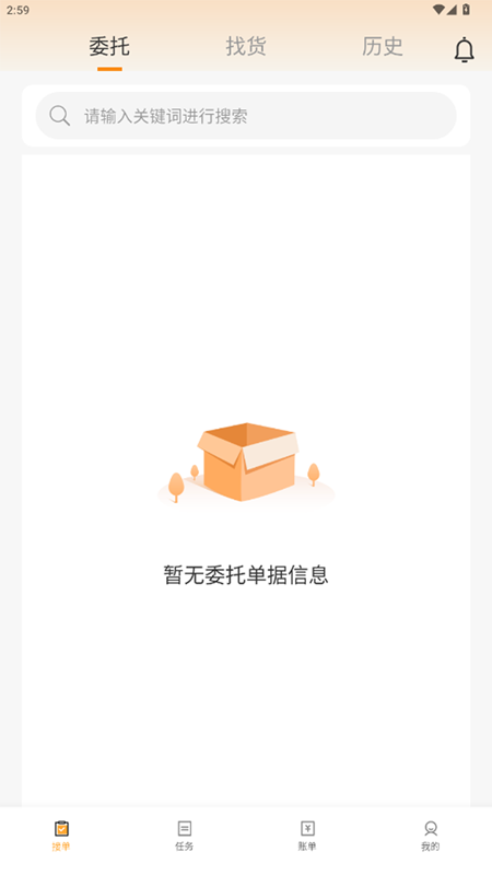 行者e家截图