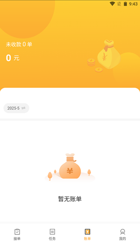 行者e家截图