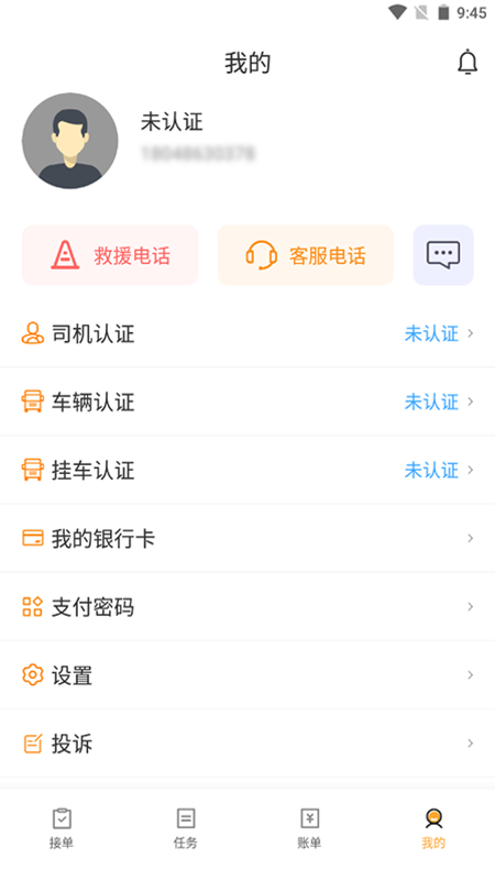 行者e家截图