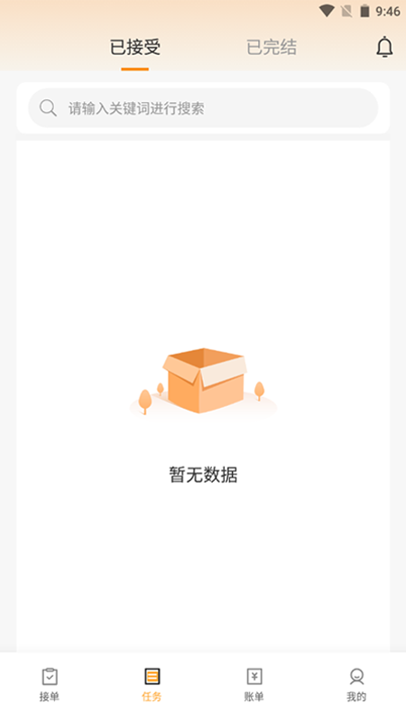 行者e家截图