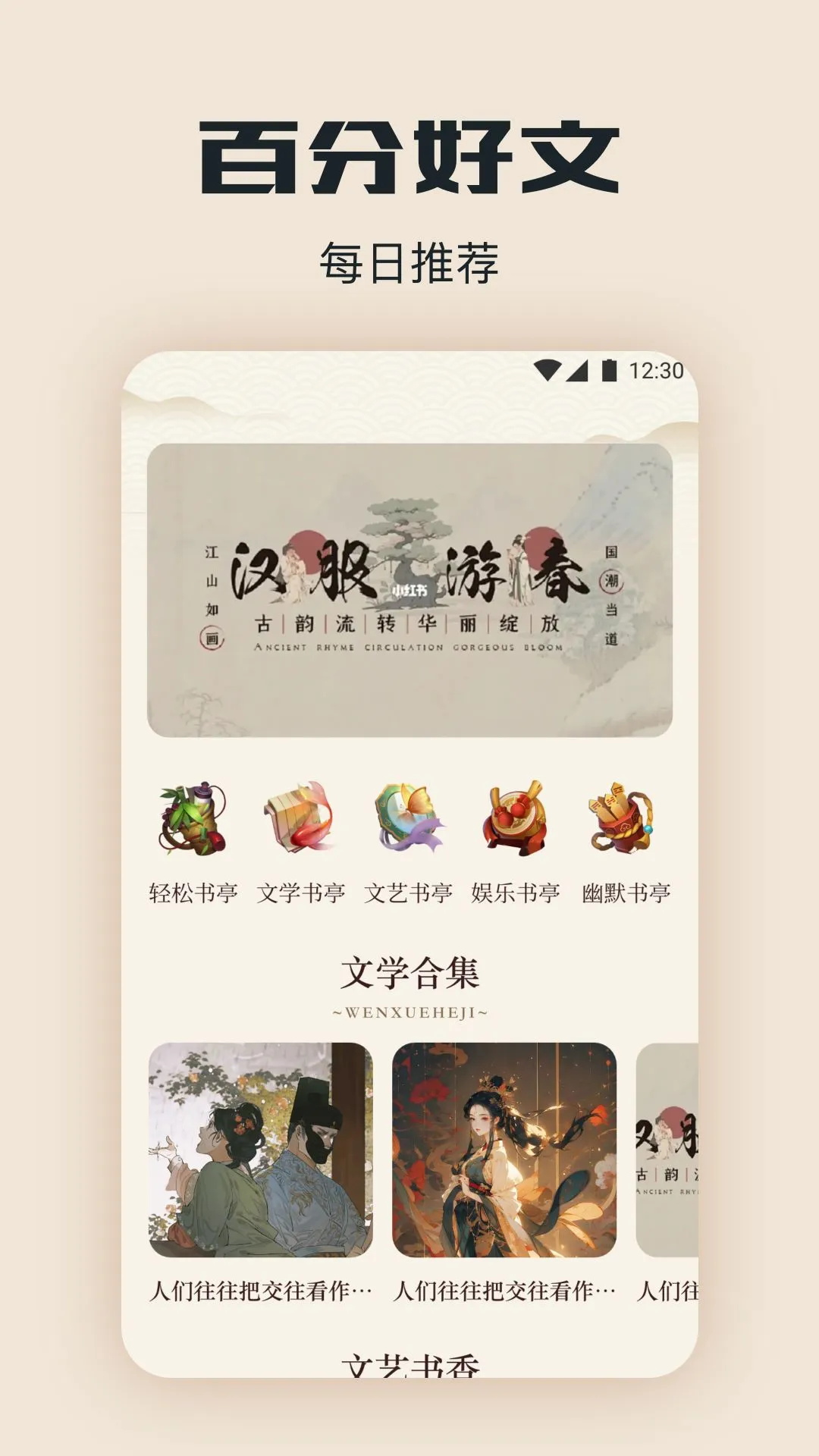 西瓜阅读截图