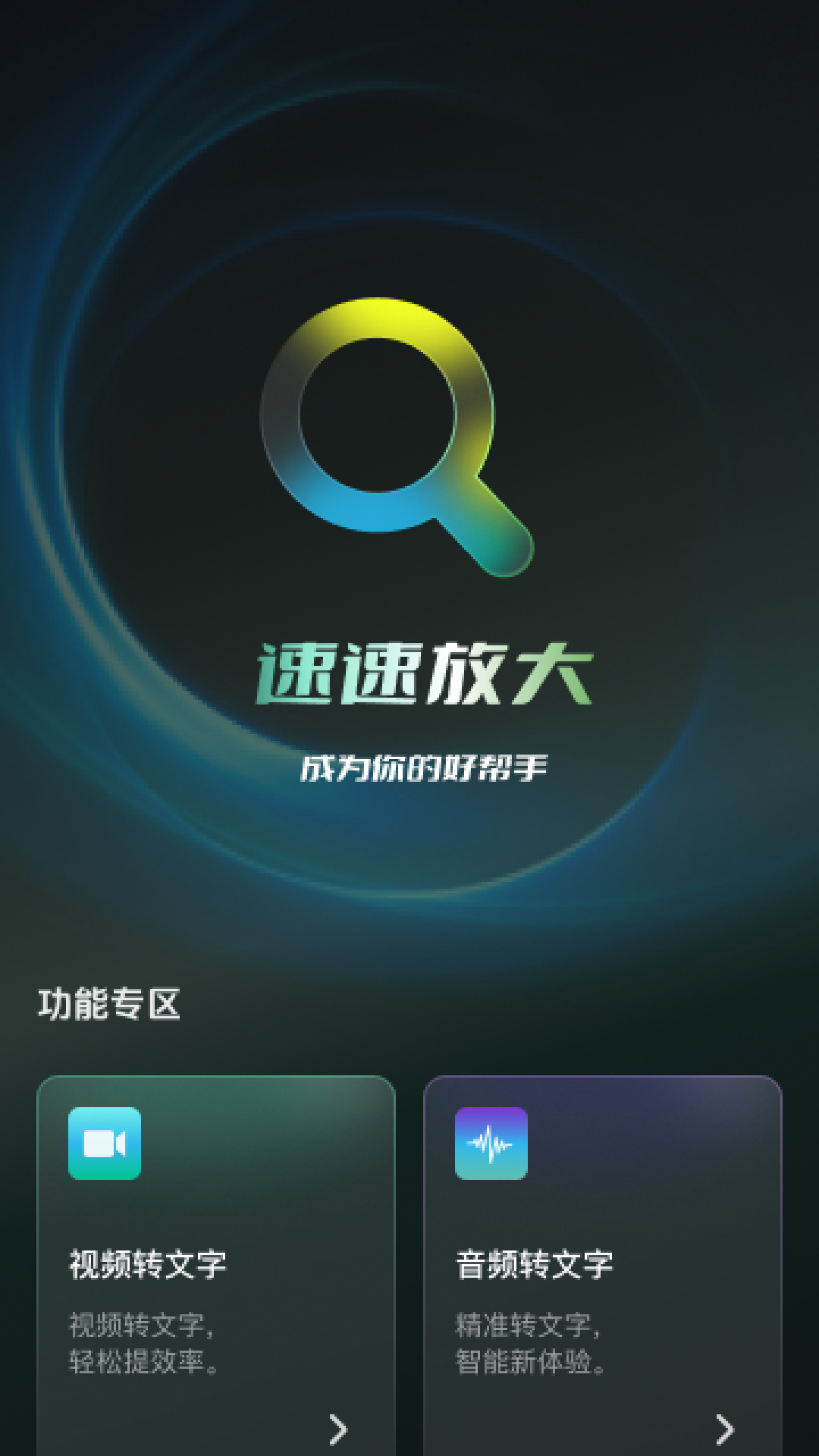 速速放大截图