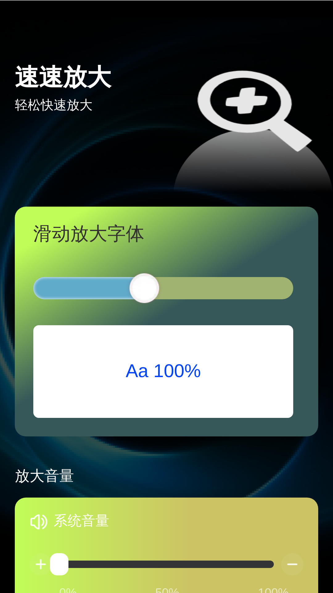 速速放大截图