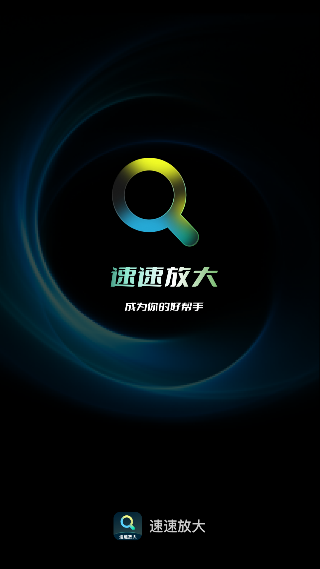 速速放大截图