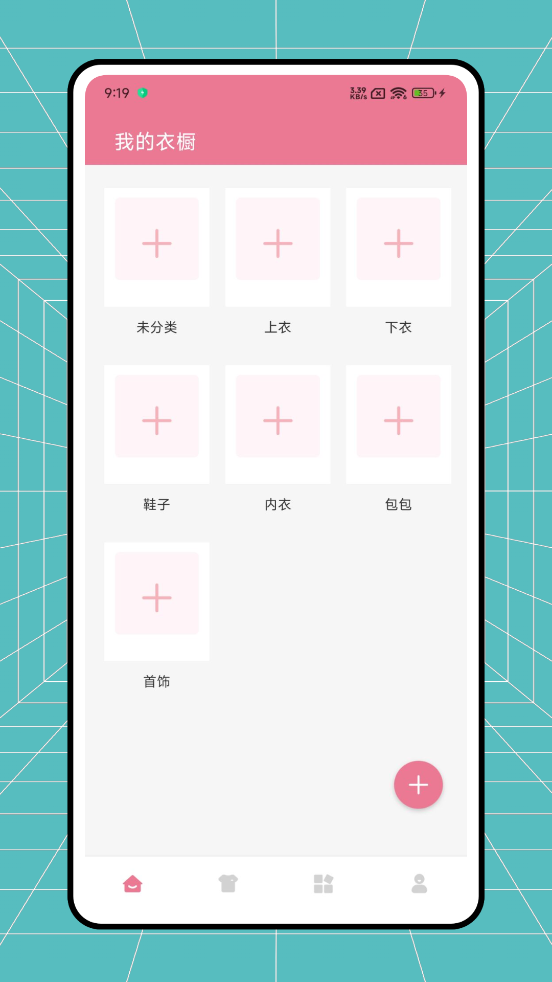 酷选截图