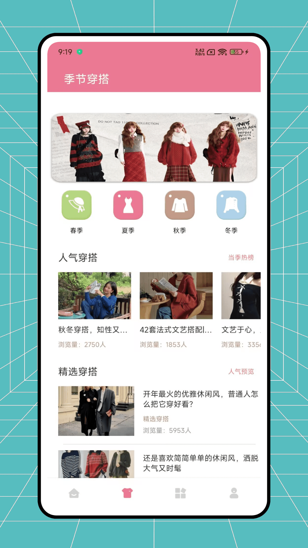 酷选截图
