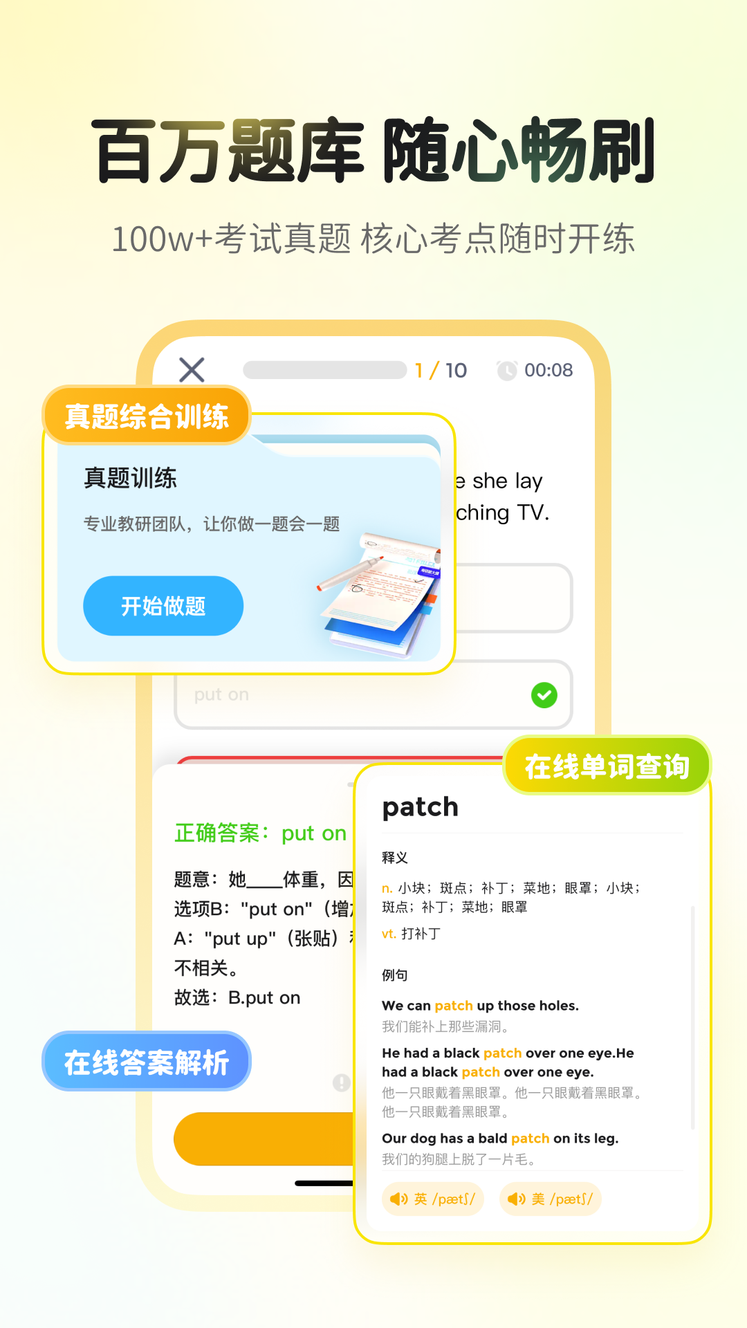 截图
