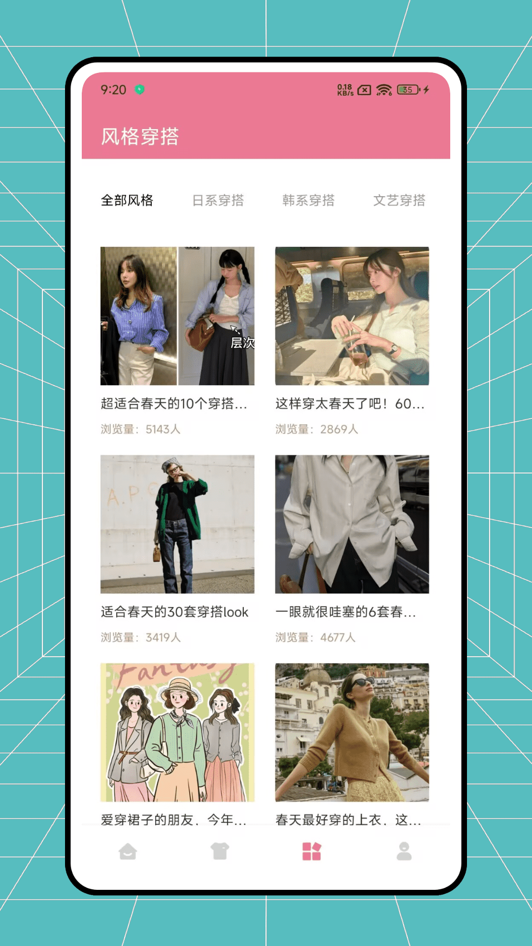酷选截图