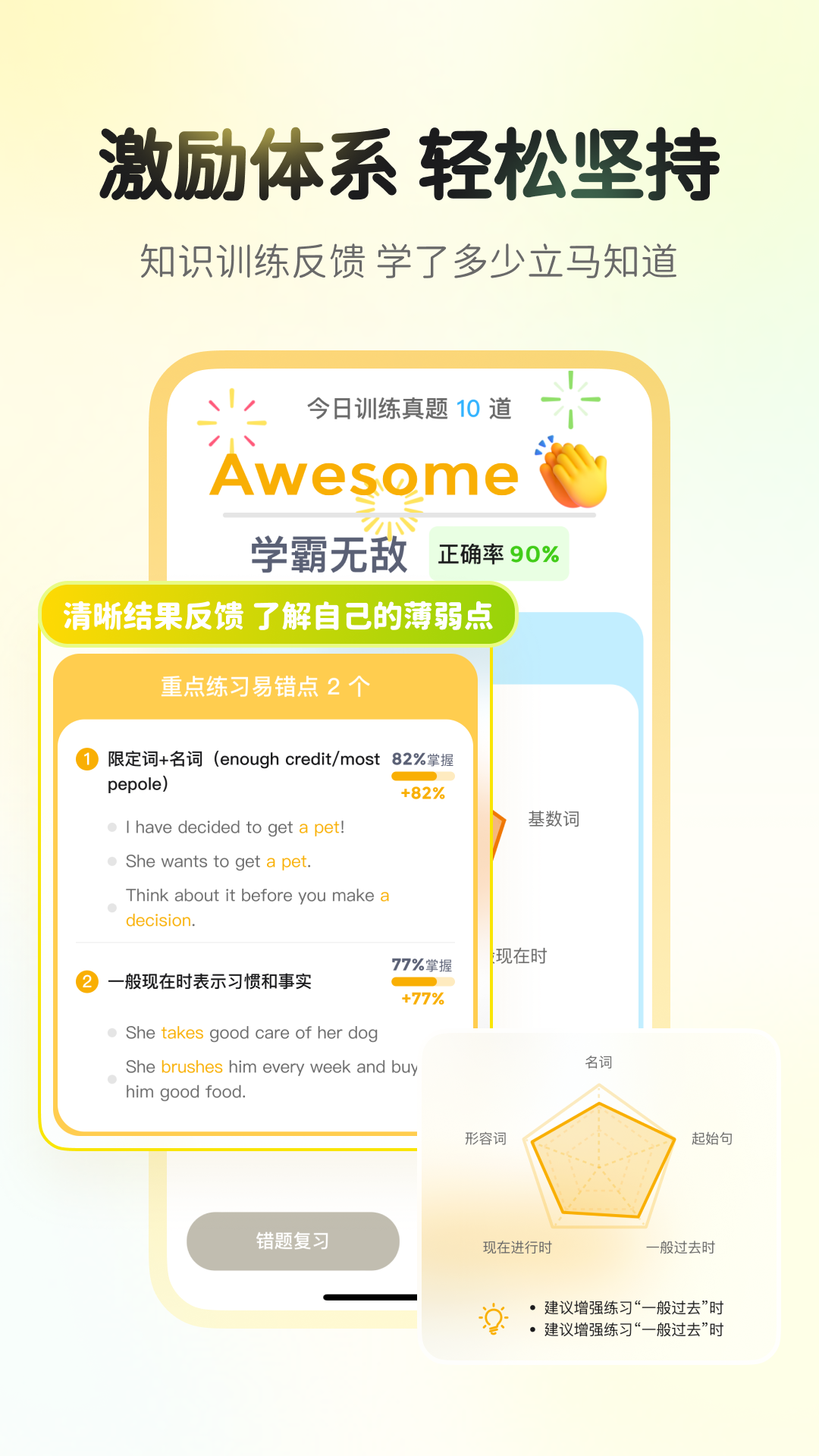 行者AI小题大做截图