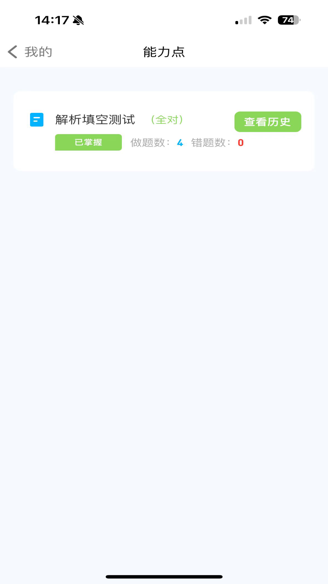 西瓜学习截图