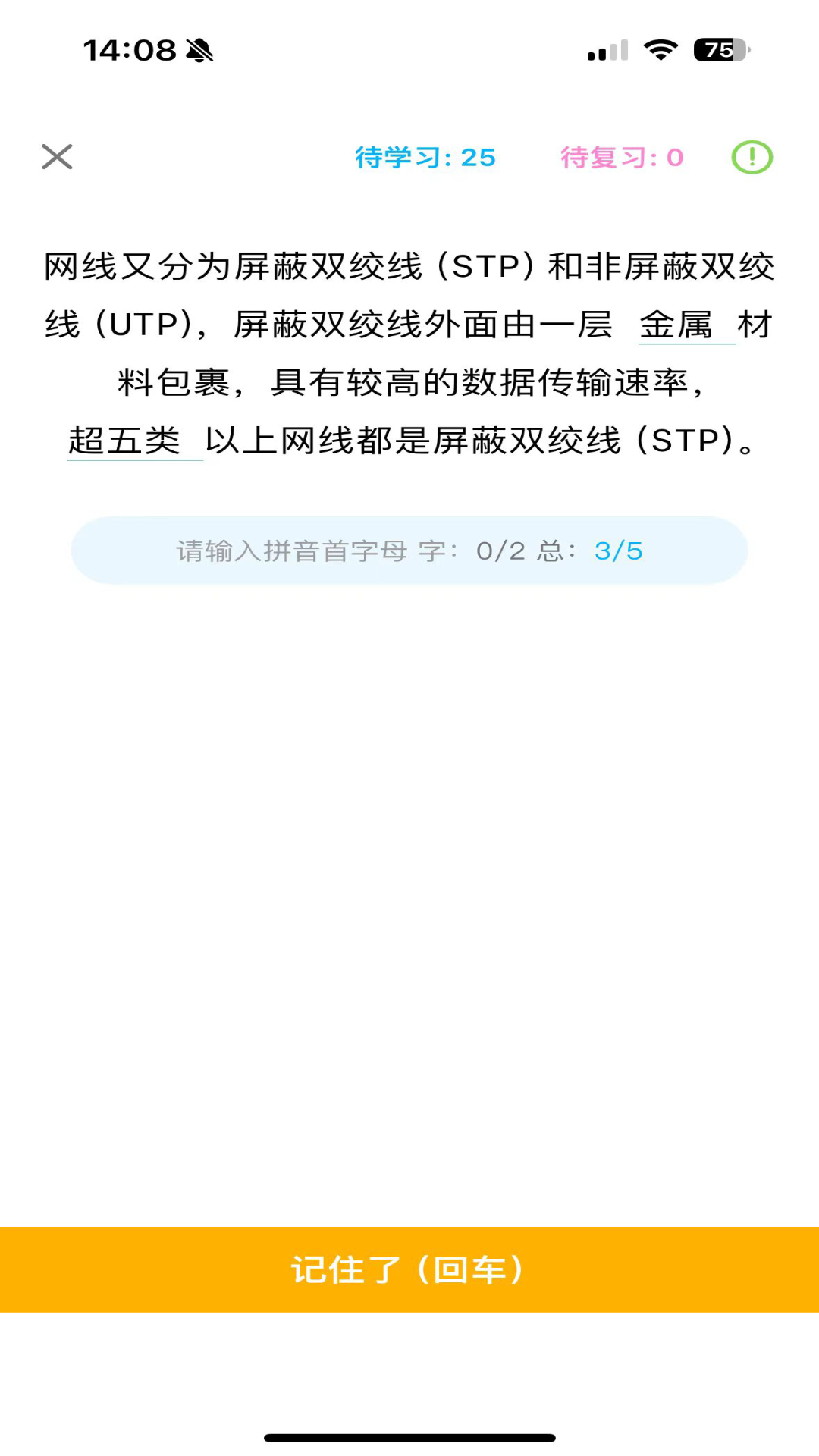 西瓜学习截图