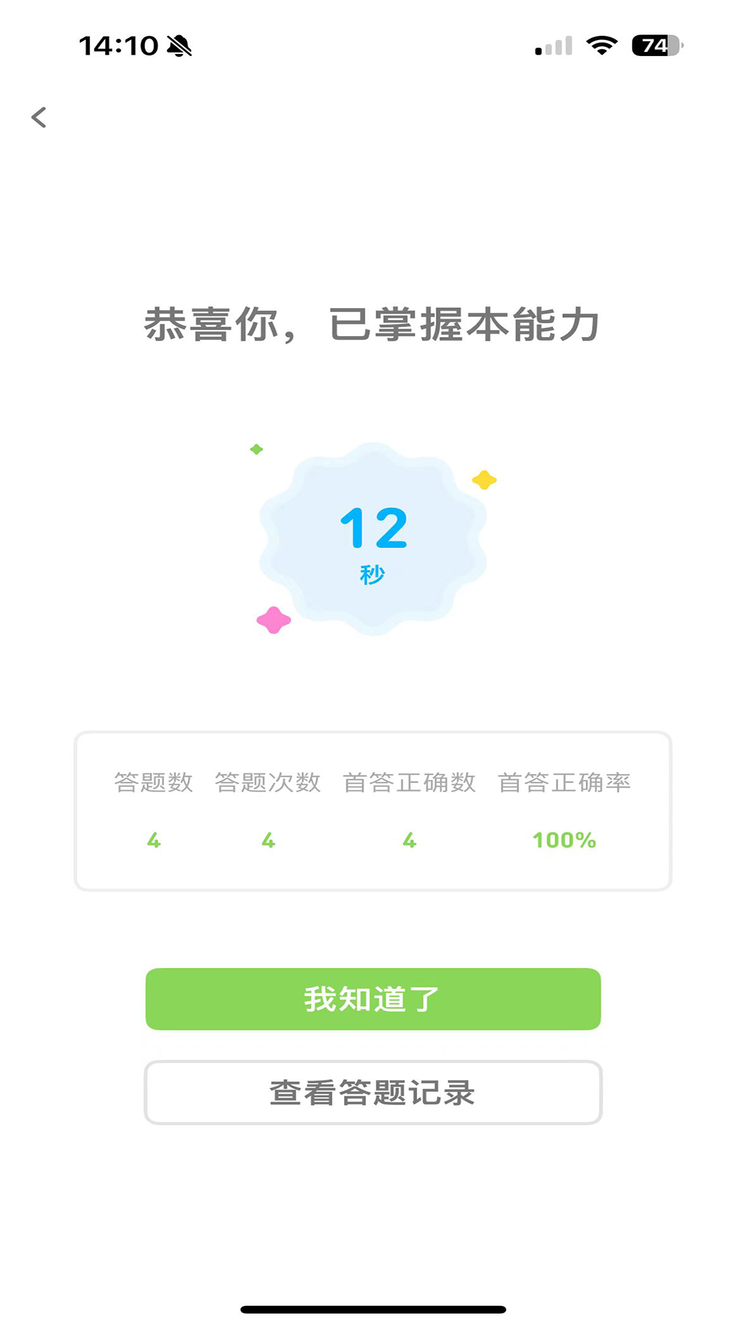 西瓜学习截图