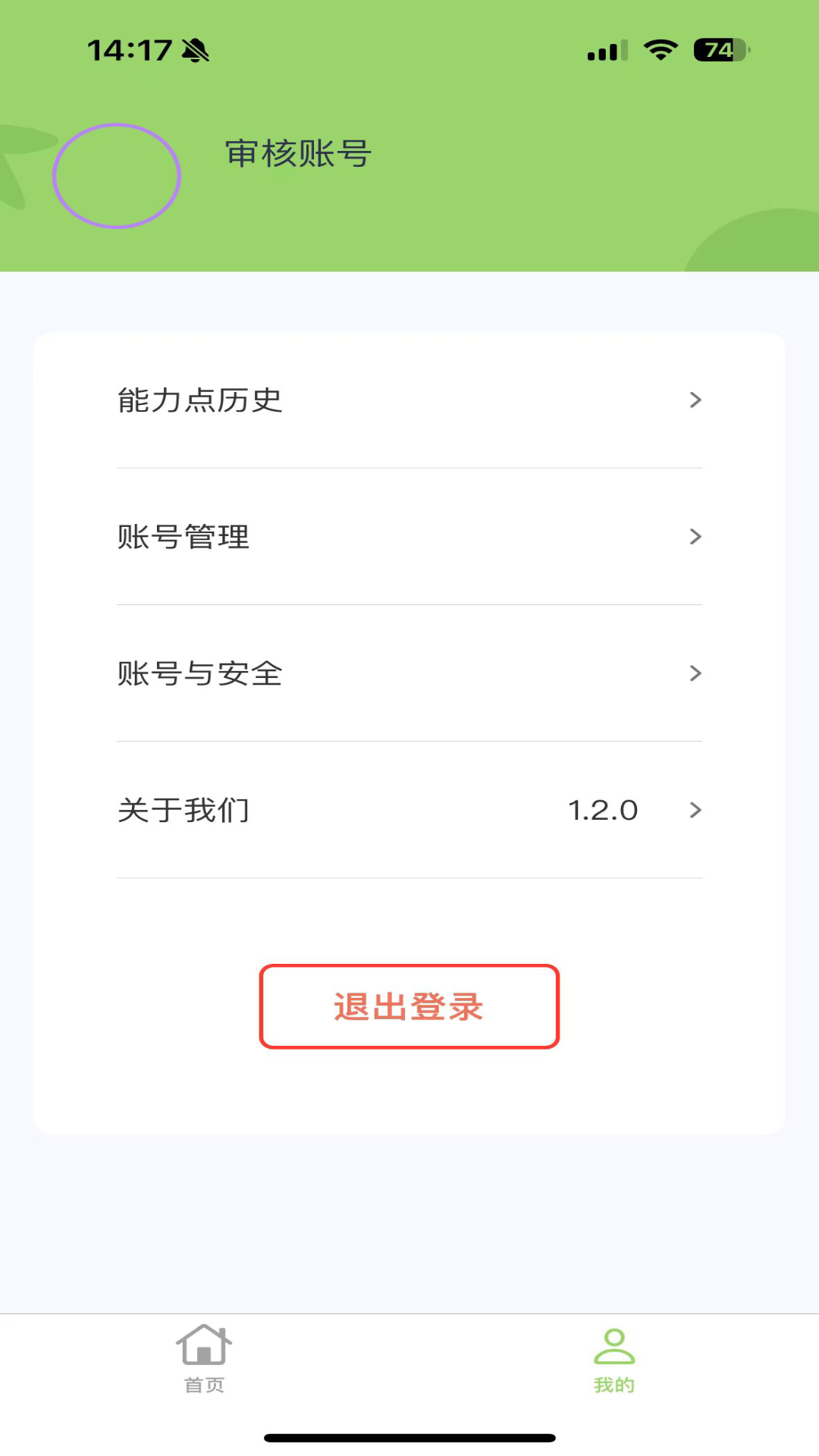 西瓜学习截图