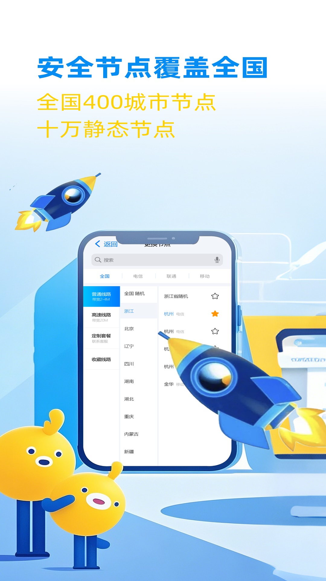 酷熊加速截图