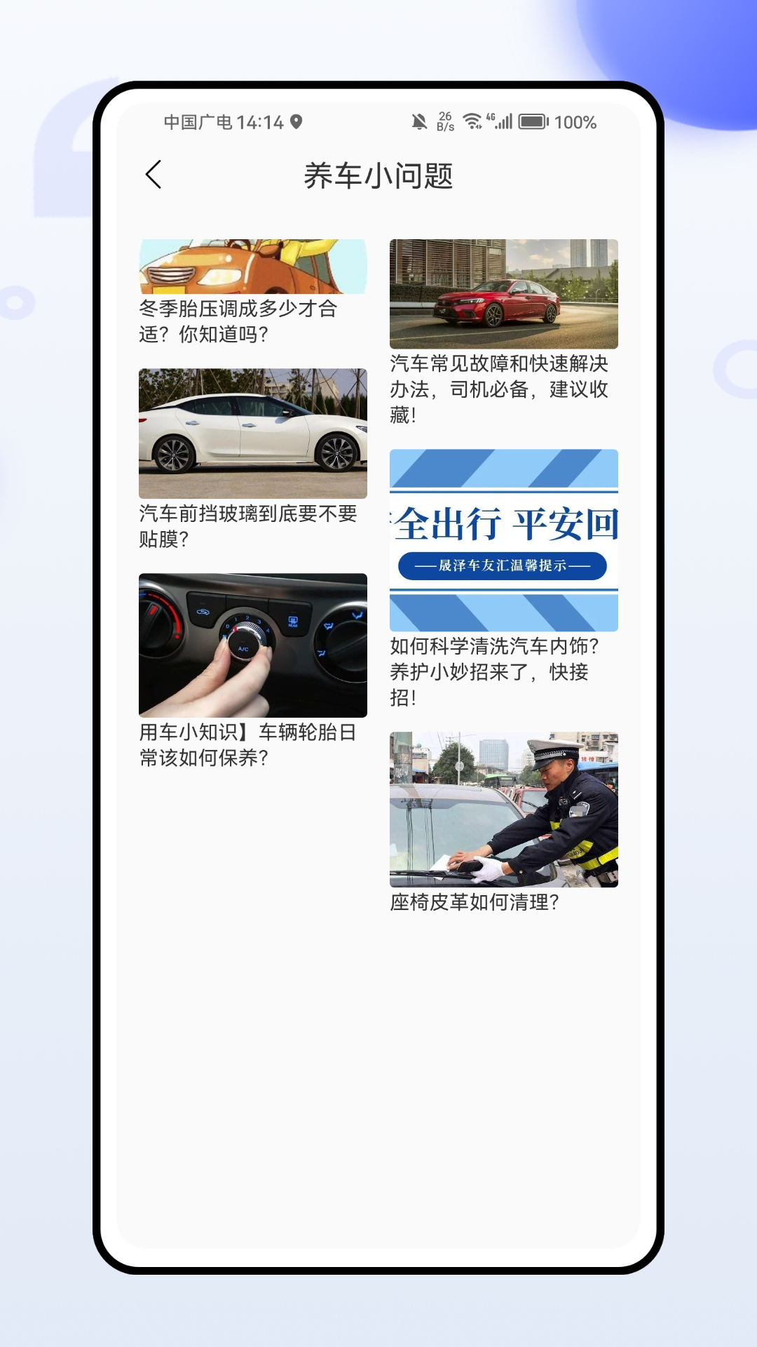 危货运输截图