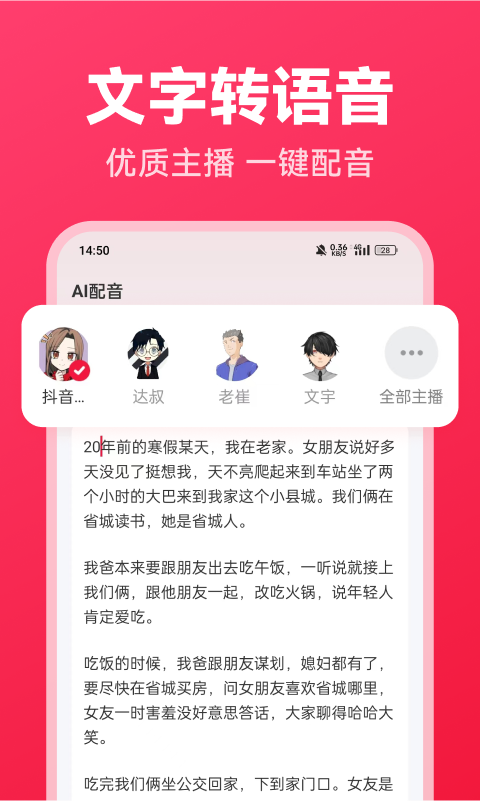 西瓜写作截图
