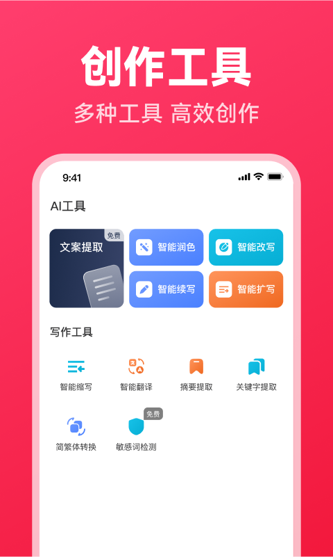 西瓜写作截图