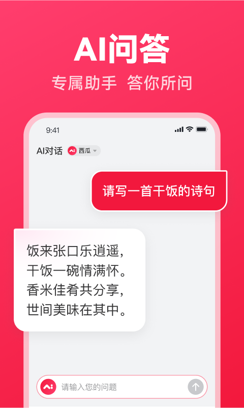 西瓜写作截图