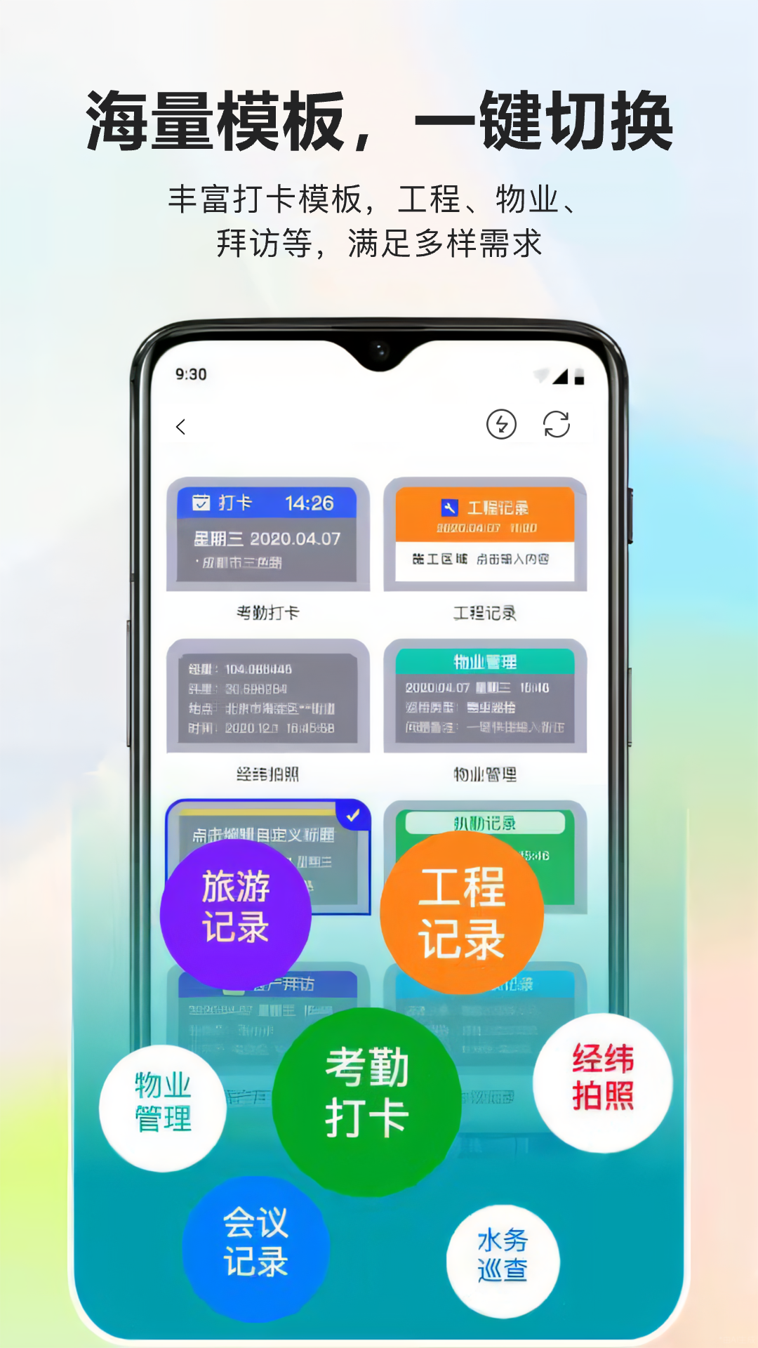 酷享水印打卡相机截图