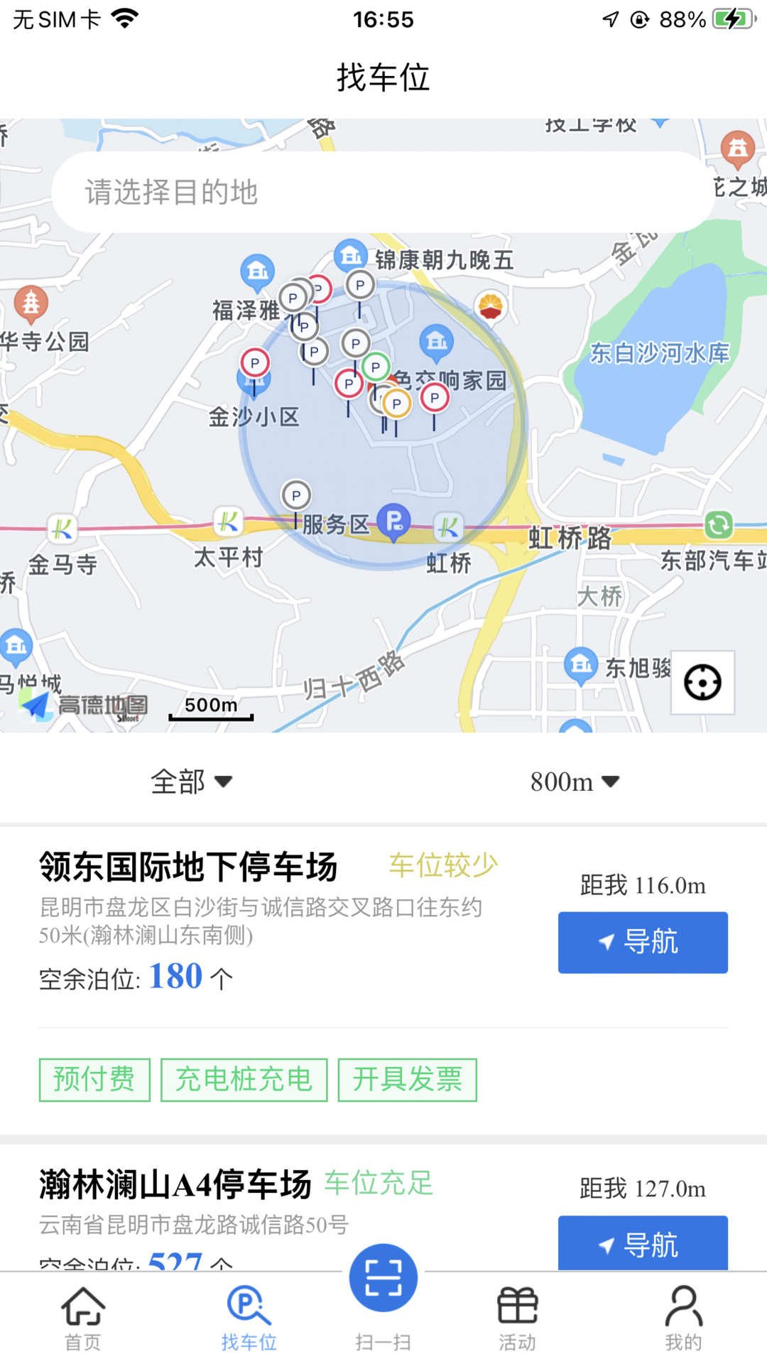 云智停车截图