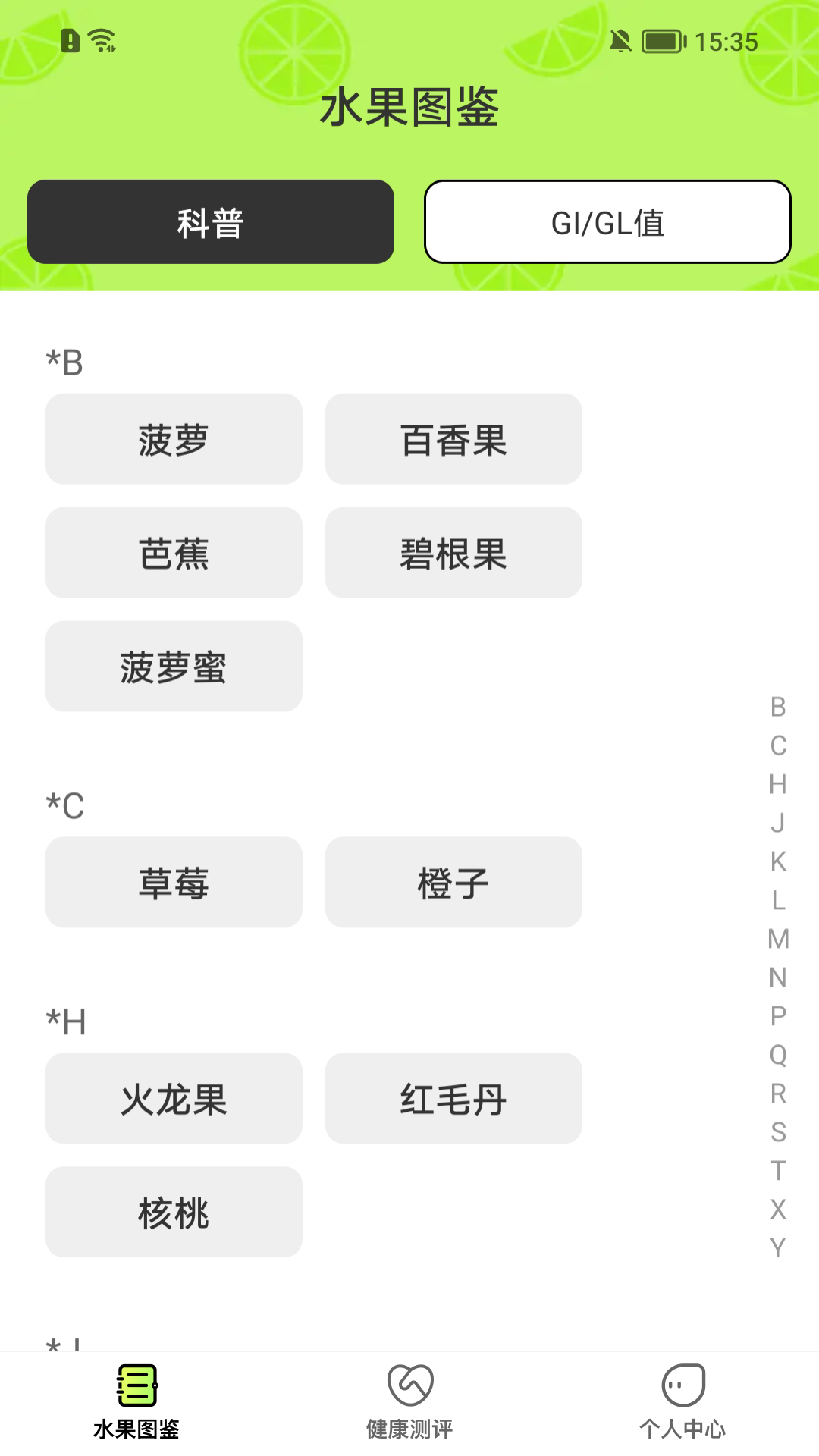西瓜时光截图