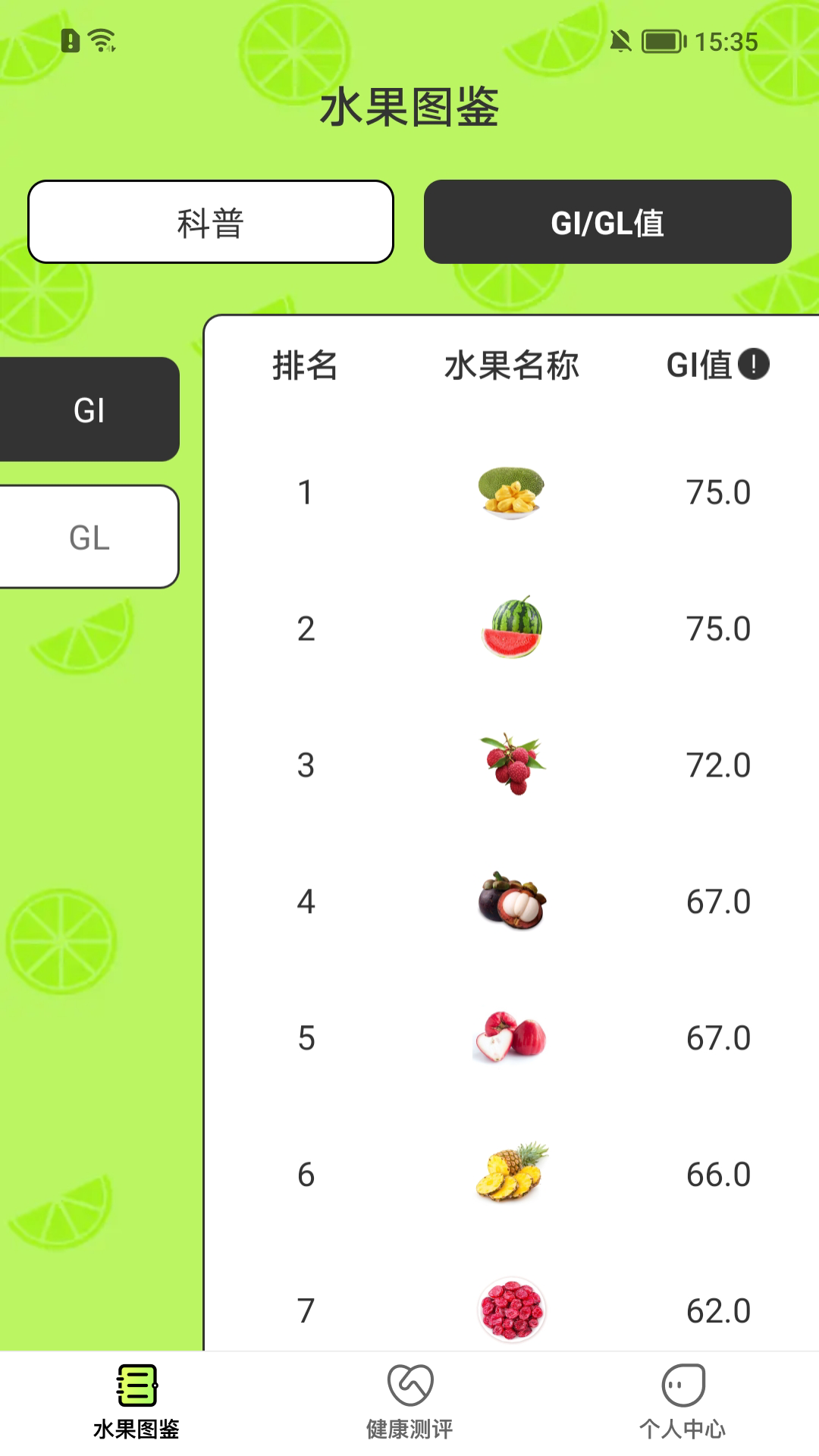 西瓜时光截图