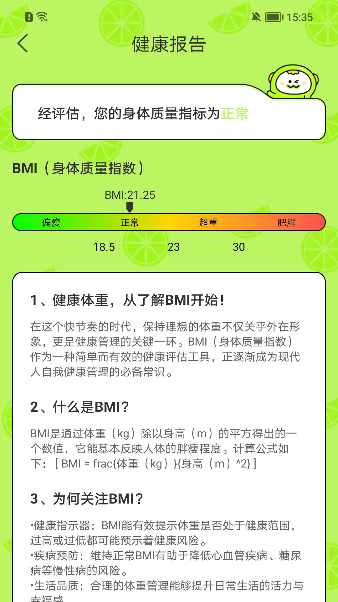 西瓜时光截图