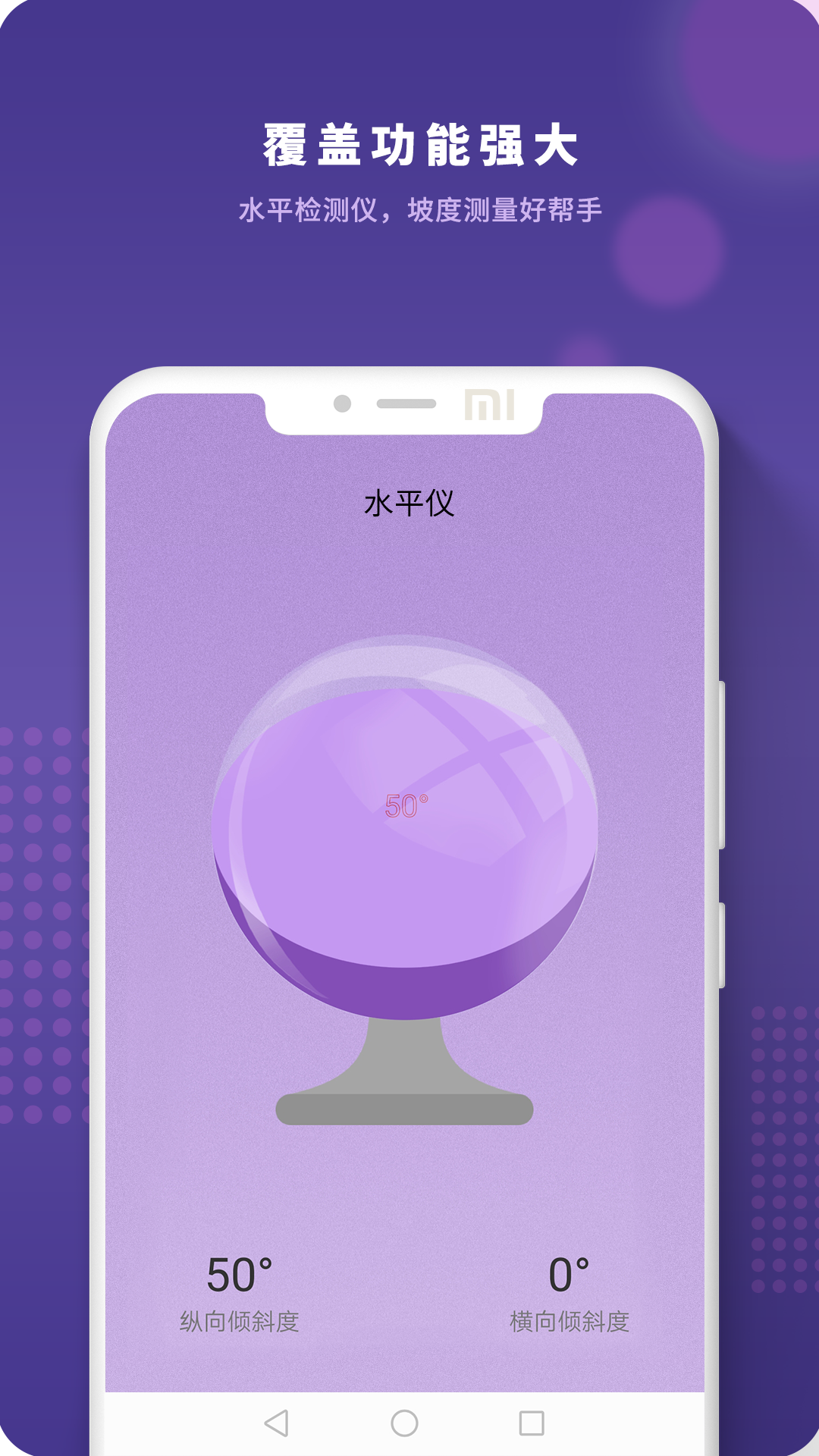 望远镜远望器截图
