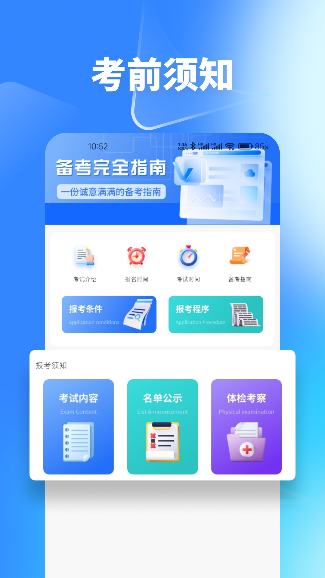 梦幻优选截图