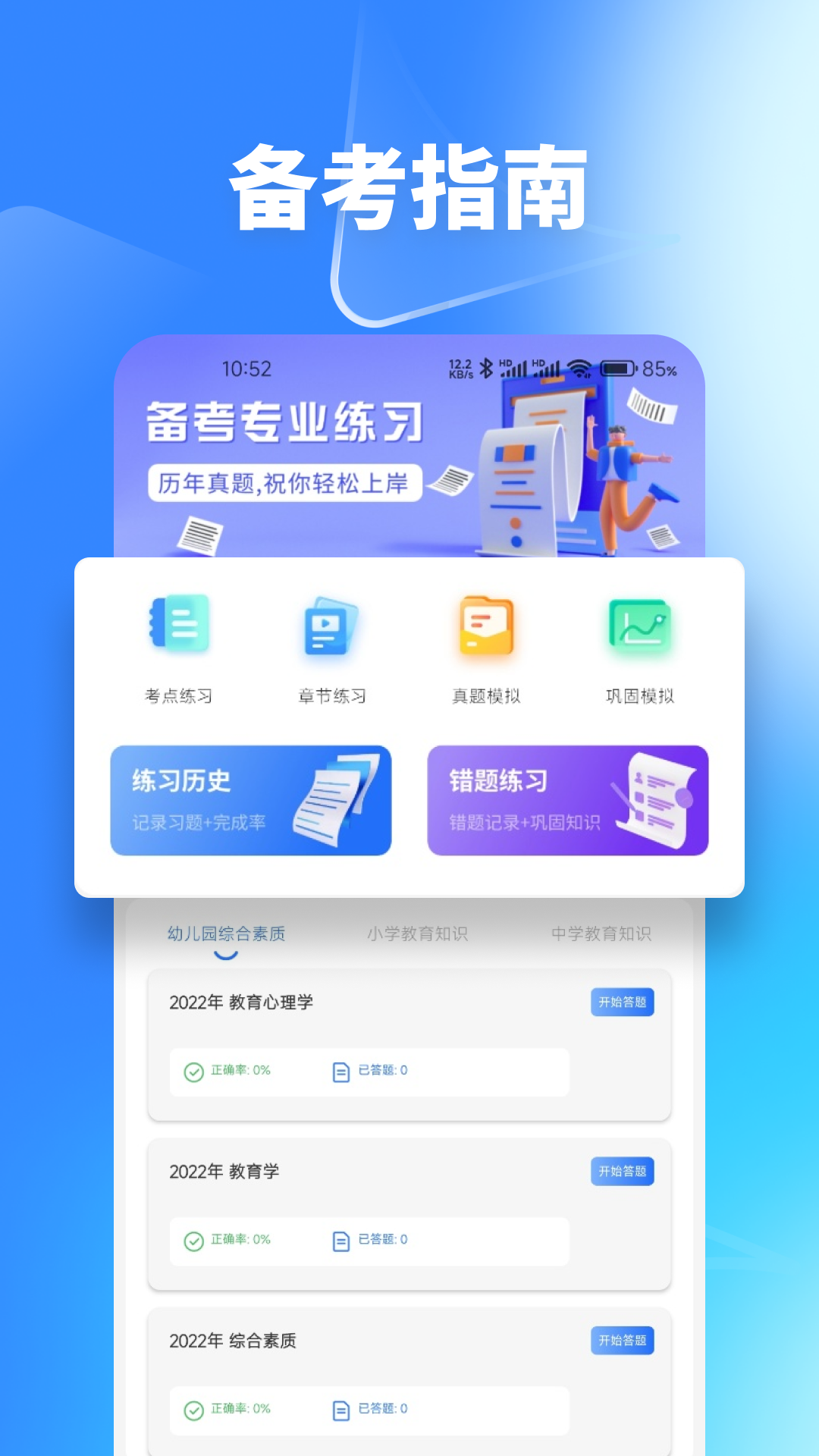 梦幻优选截图