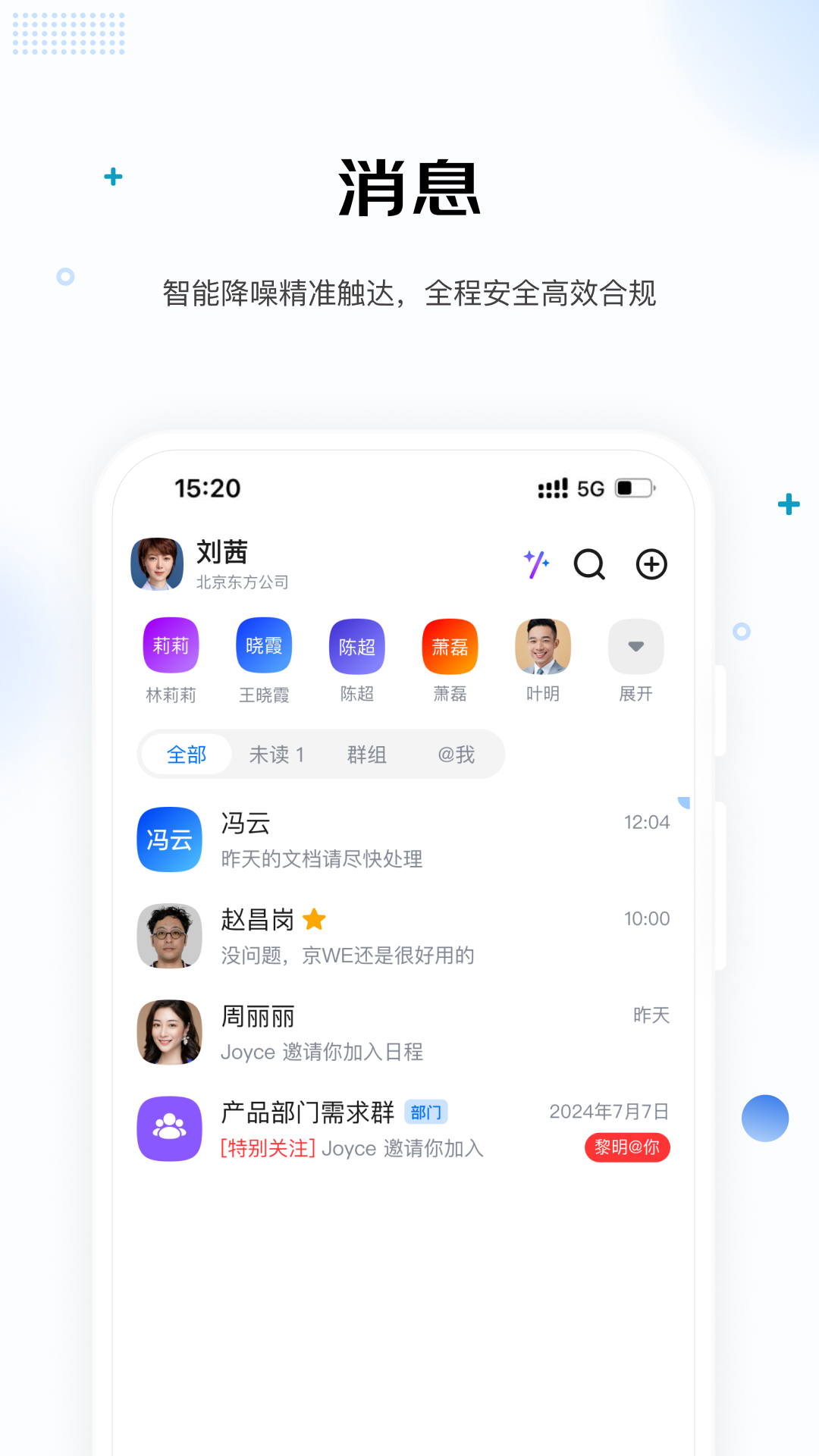 行业ME截图
