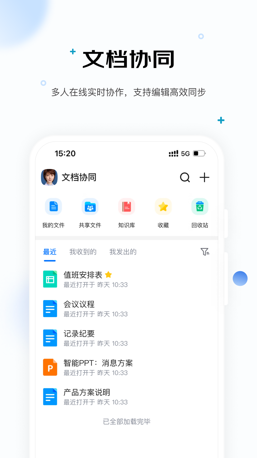 行业ME截图