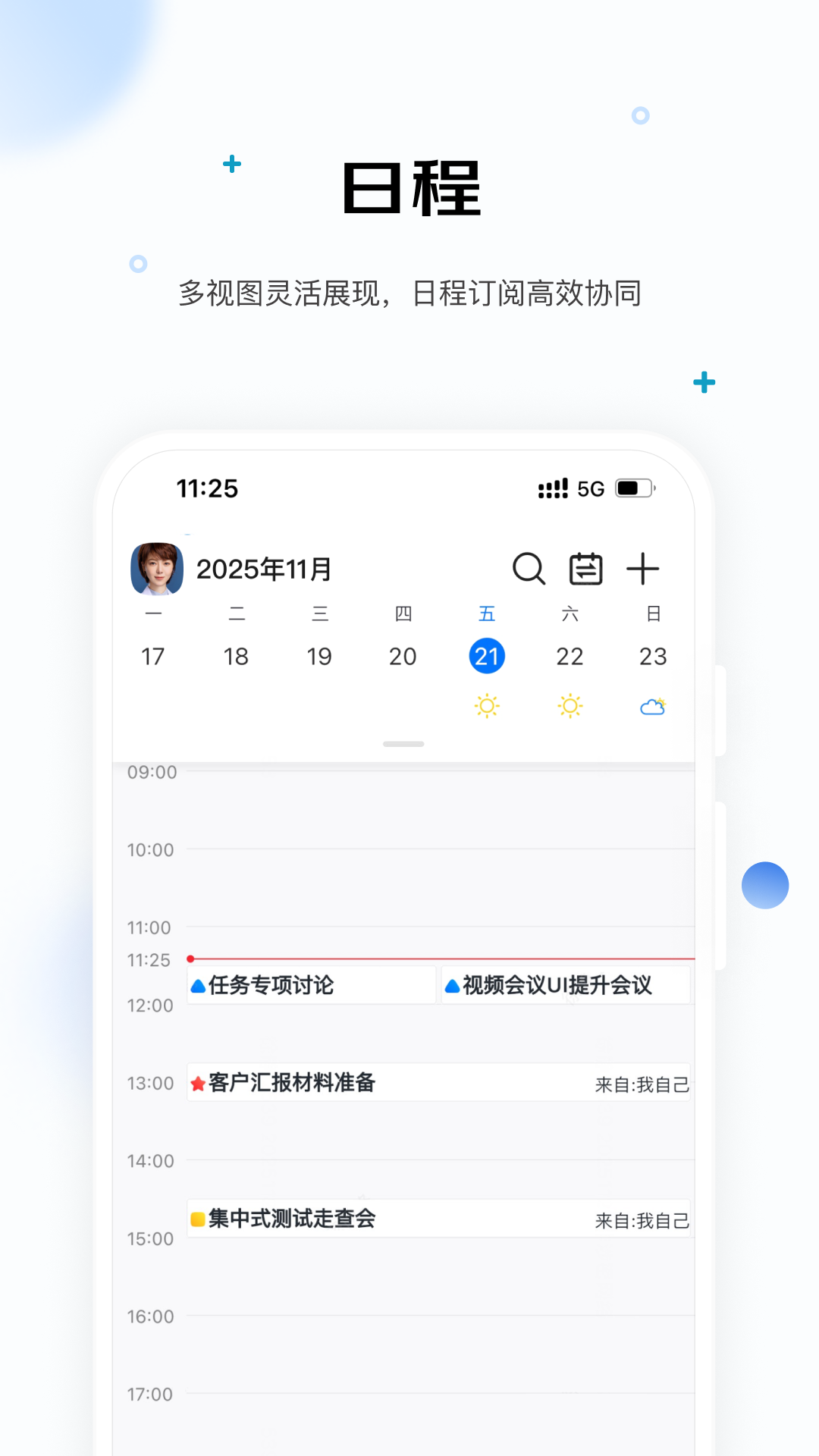 行业ME截图