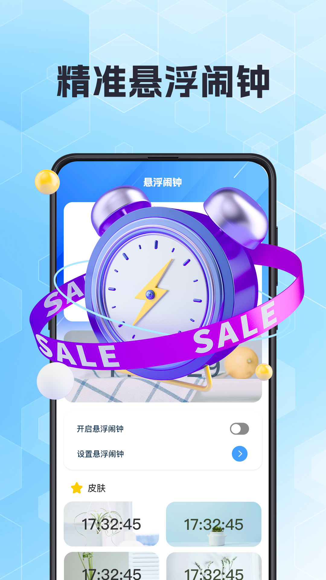 抢票助手截图