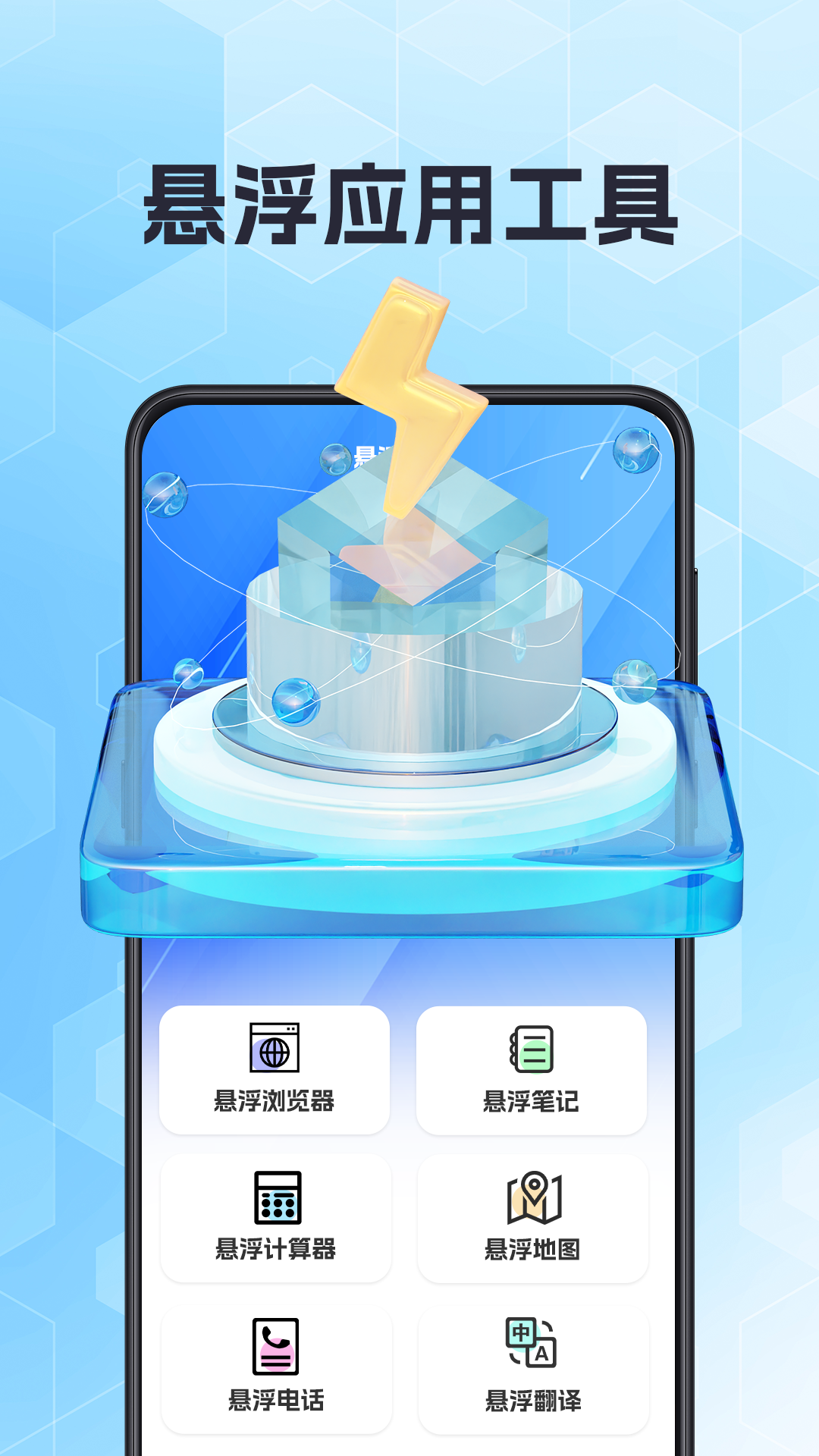 抢票助手截图