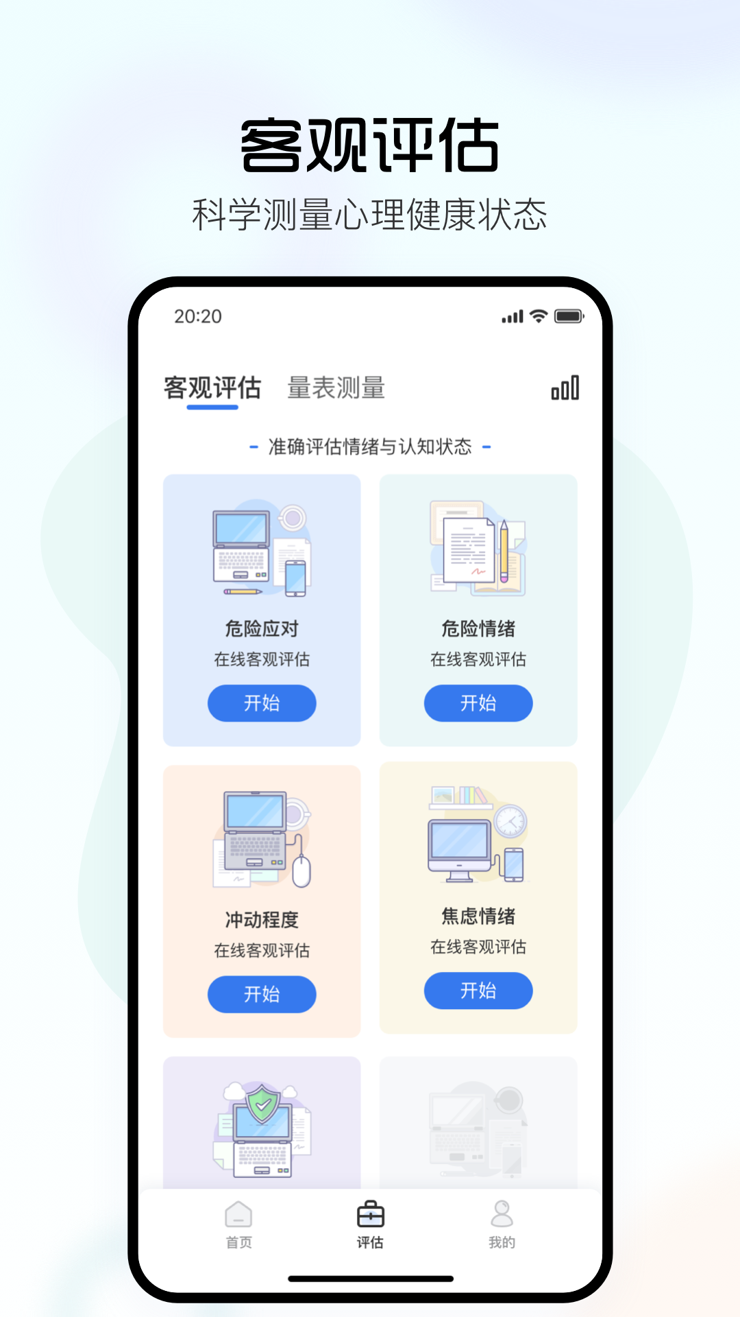 望里心灵截图