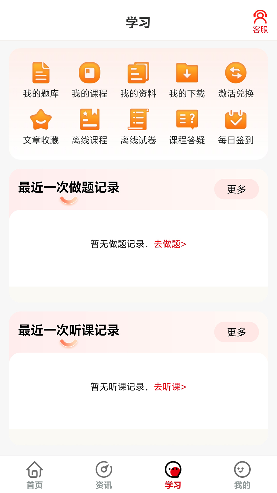 速上教育截图