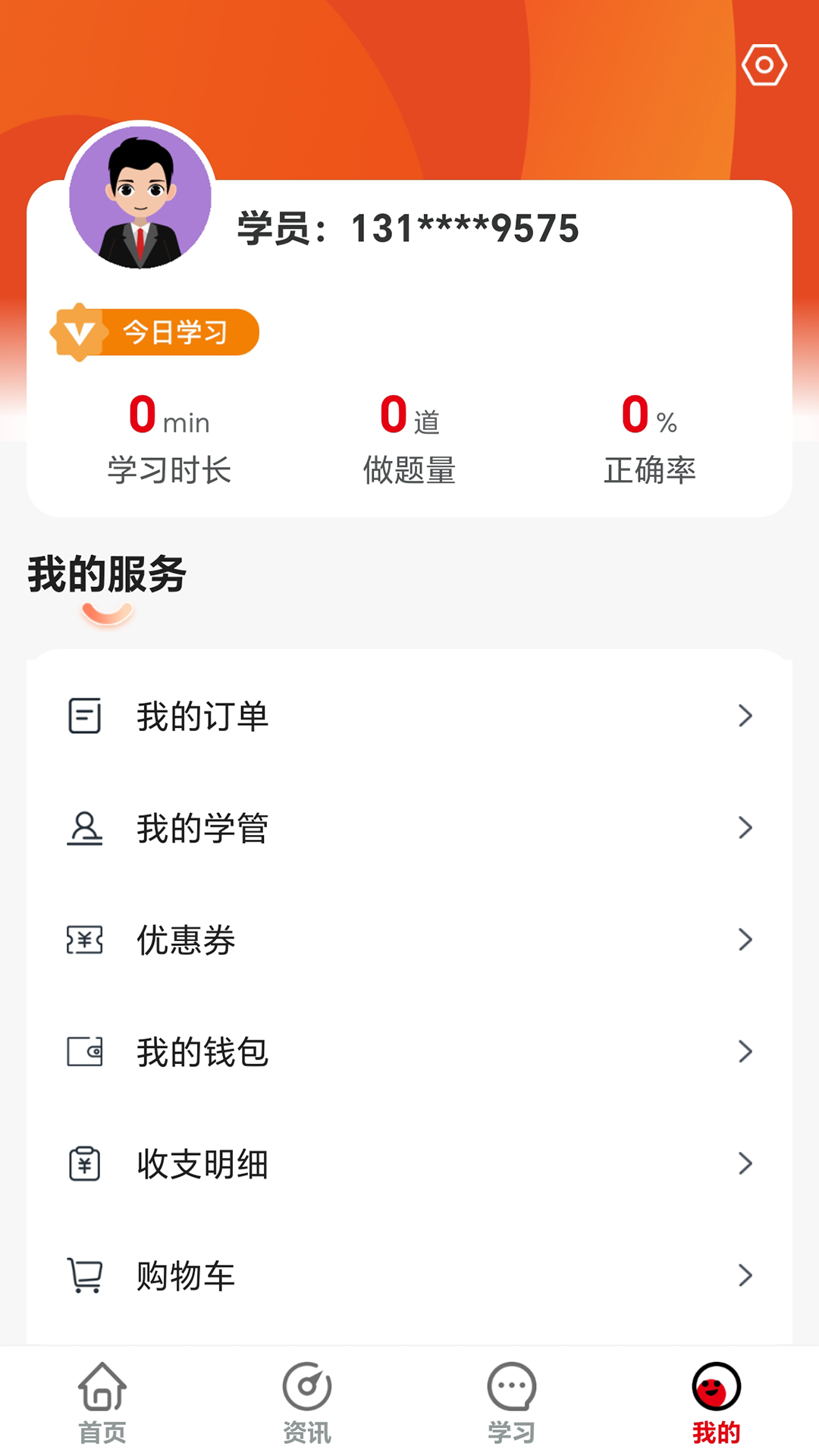 速上教育截图