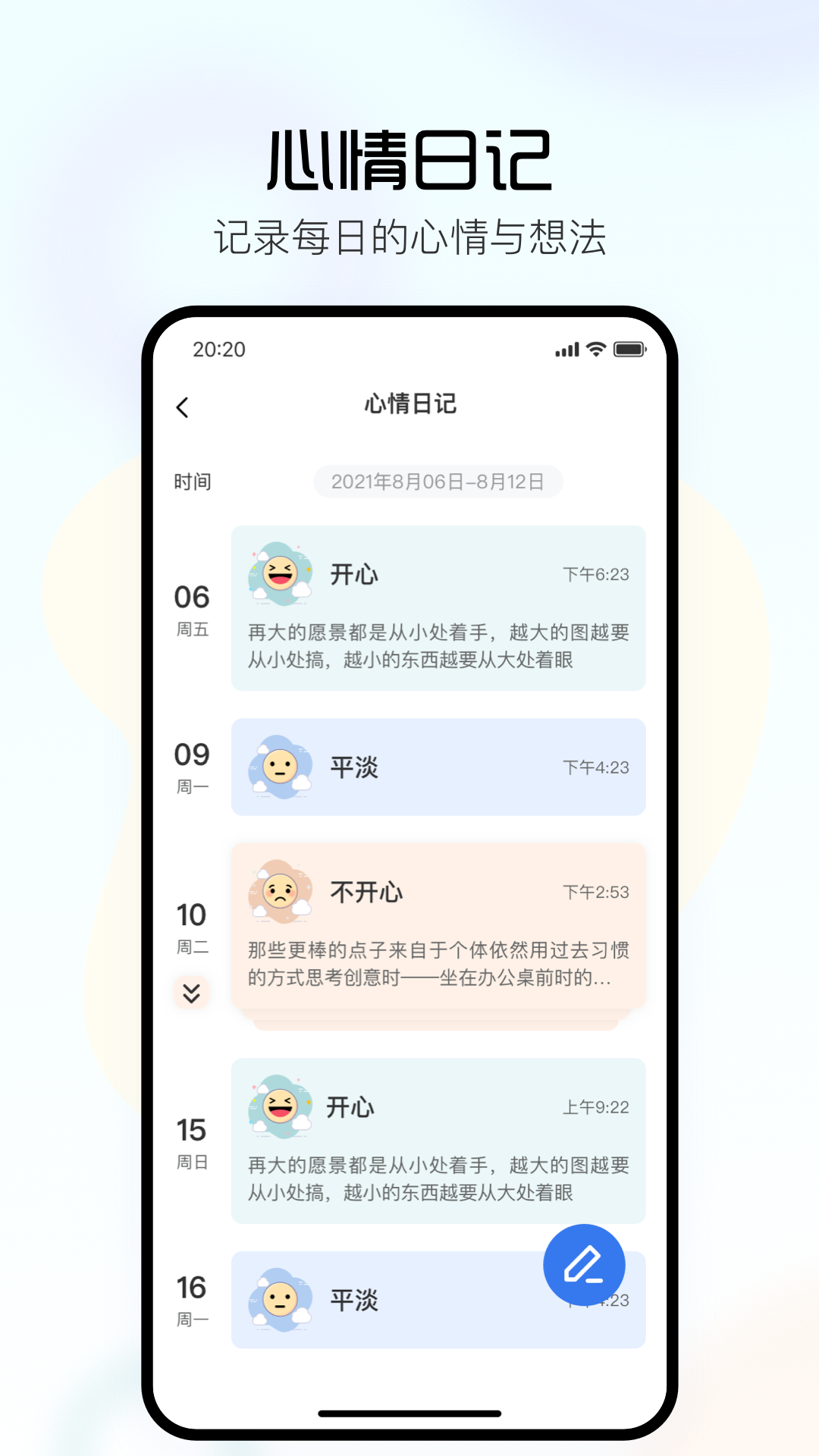 望里心灵截图