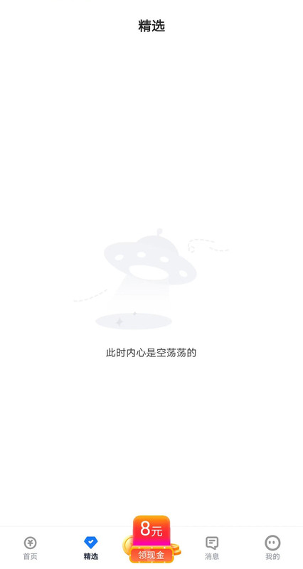 西瓜兼职截图