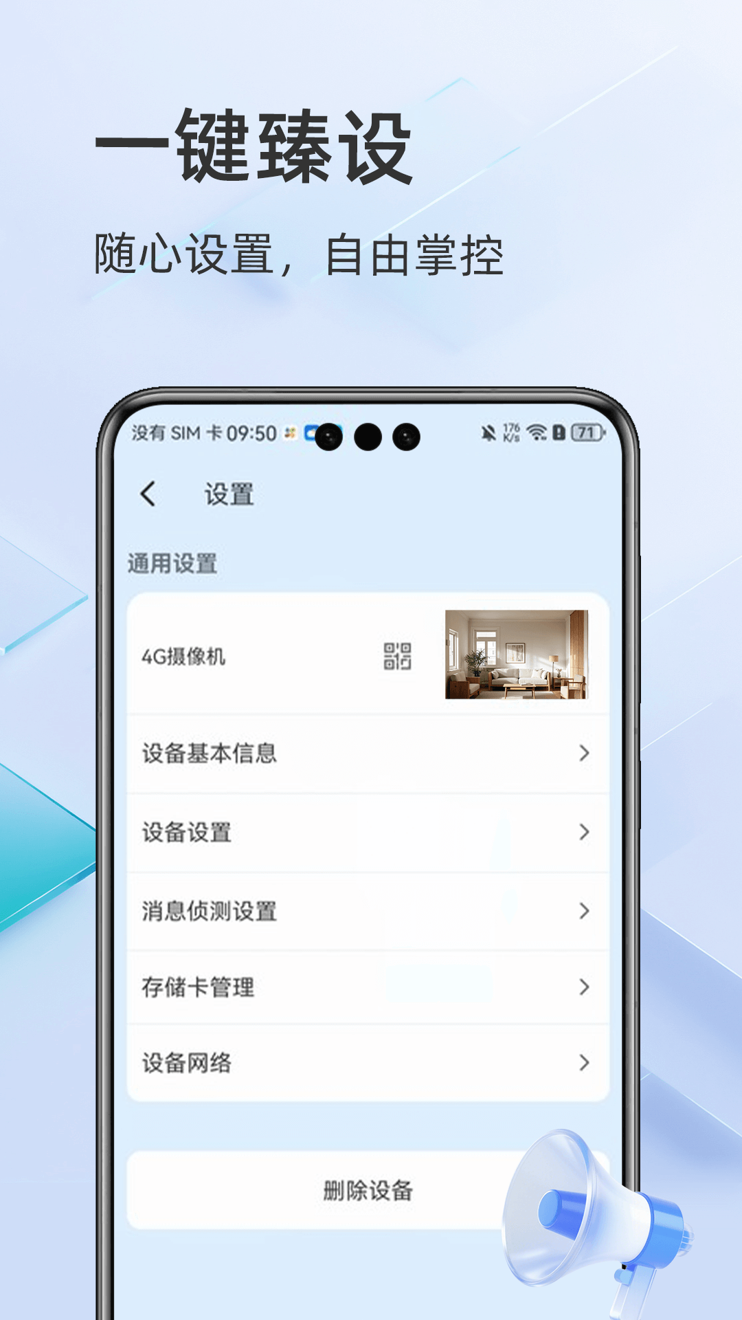 酷灵通截图