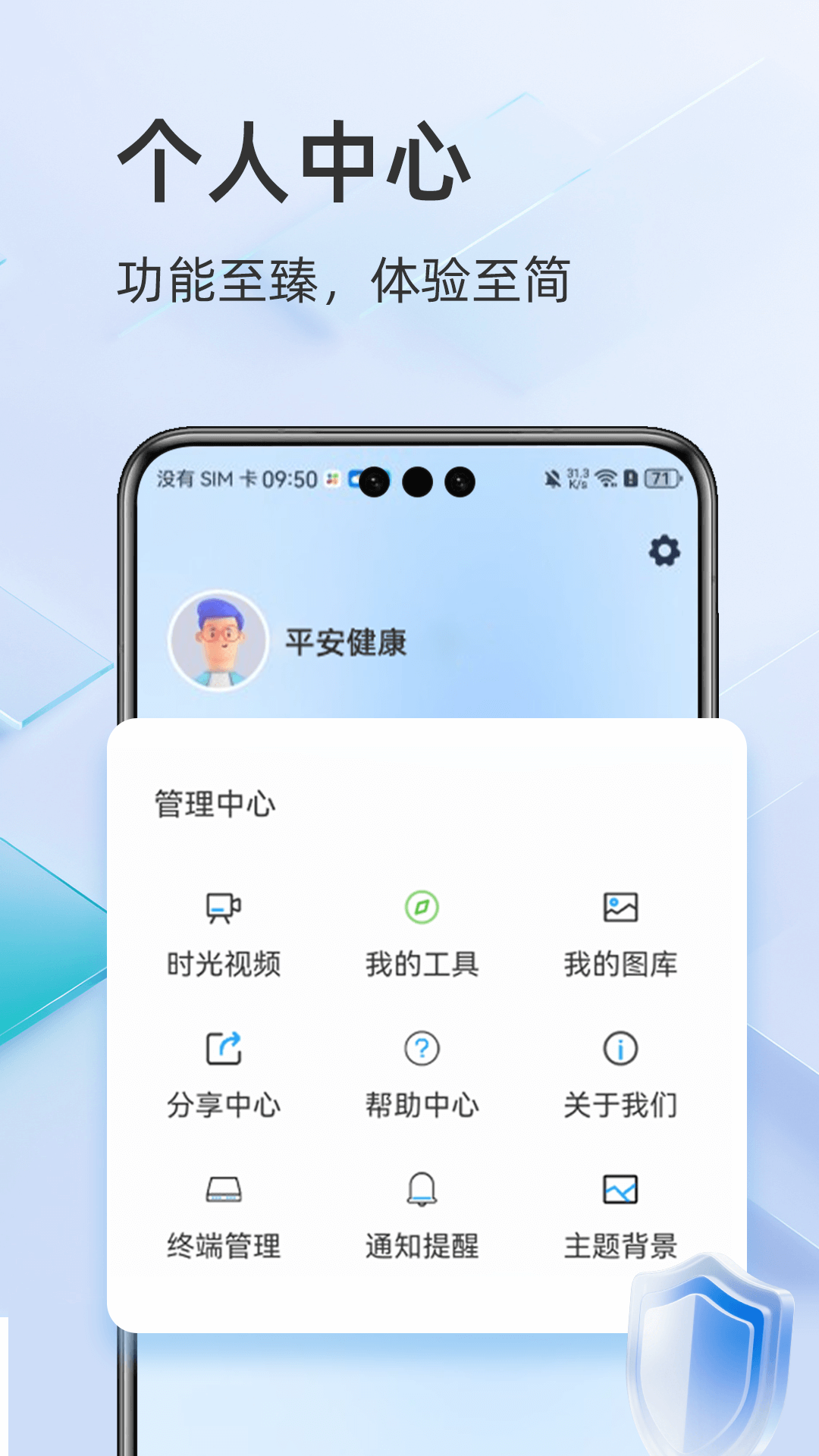 酷灵通截图