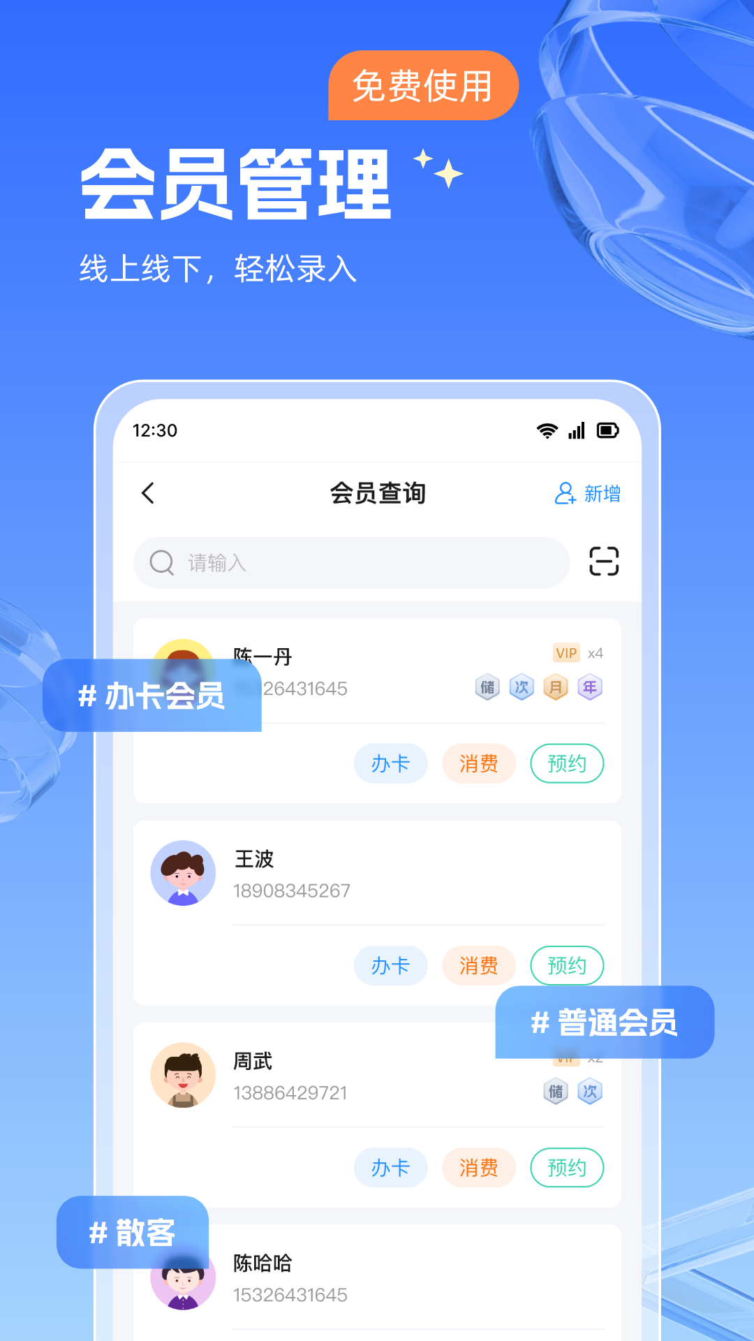 西瓜会员截图
