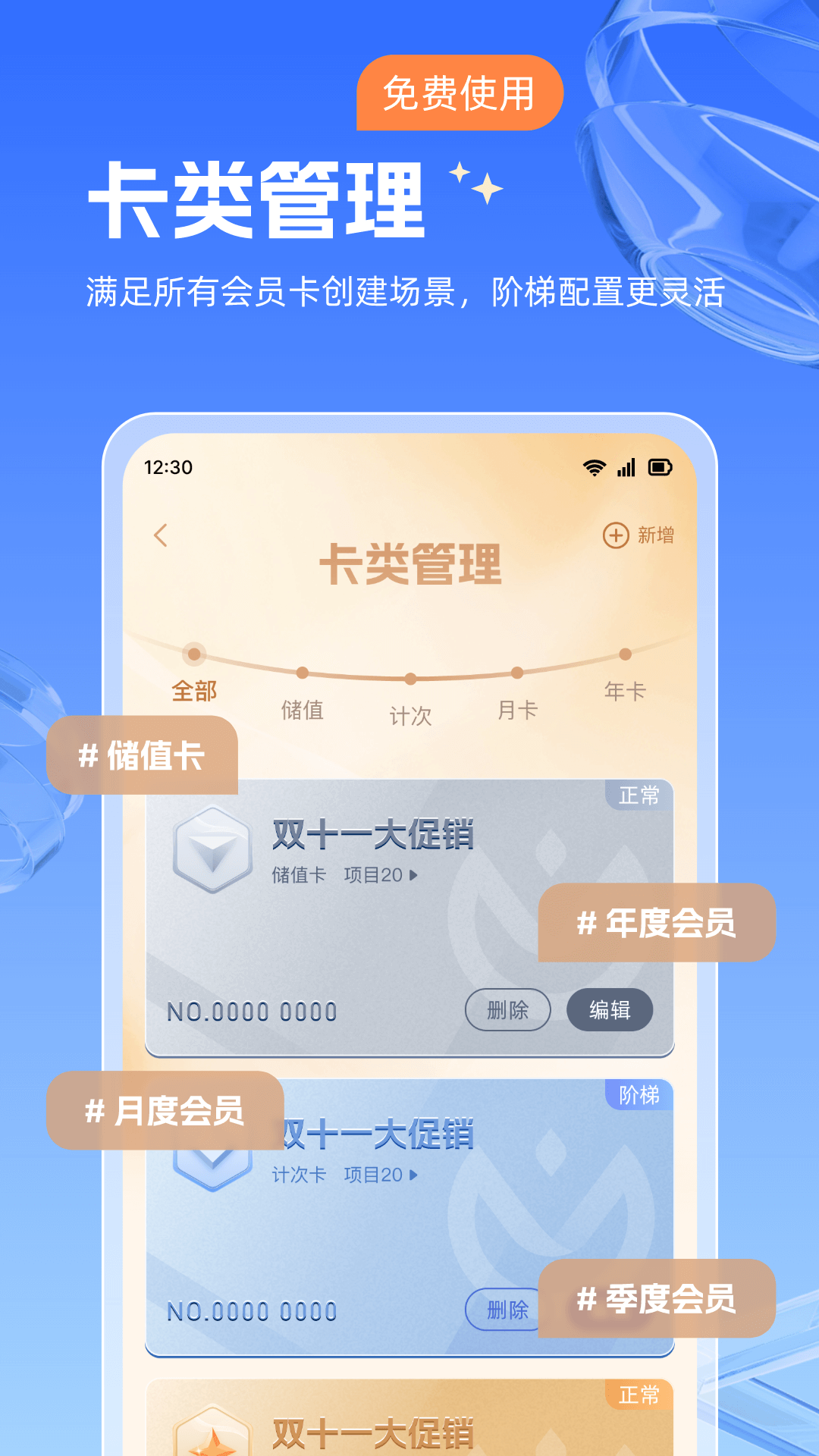 西瓜会员截图