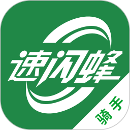 速闪蜂骑手-速闪蜂兼职外卖配送