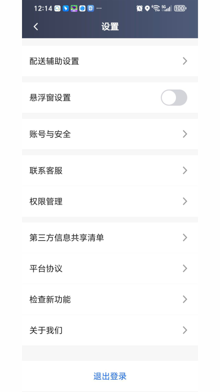 速闪蜂骑手-速闪蜂兼职外卖配送截图
