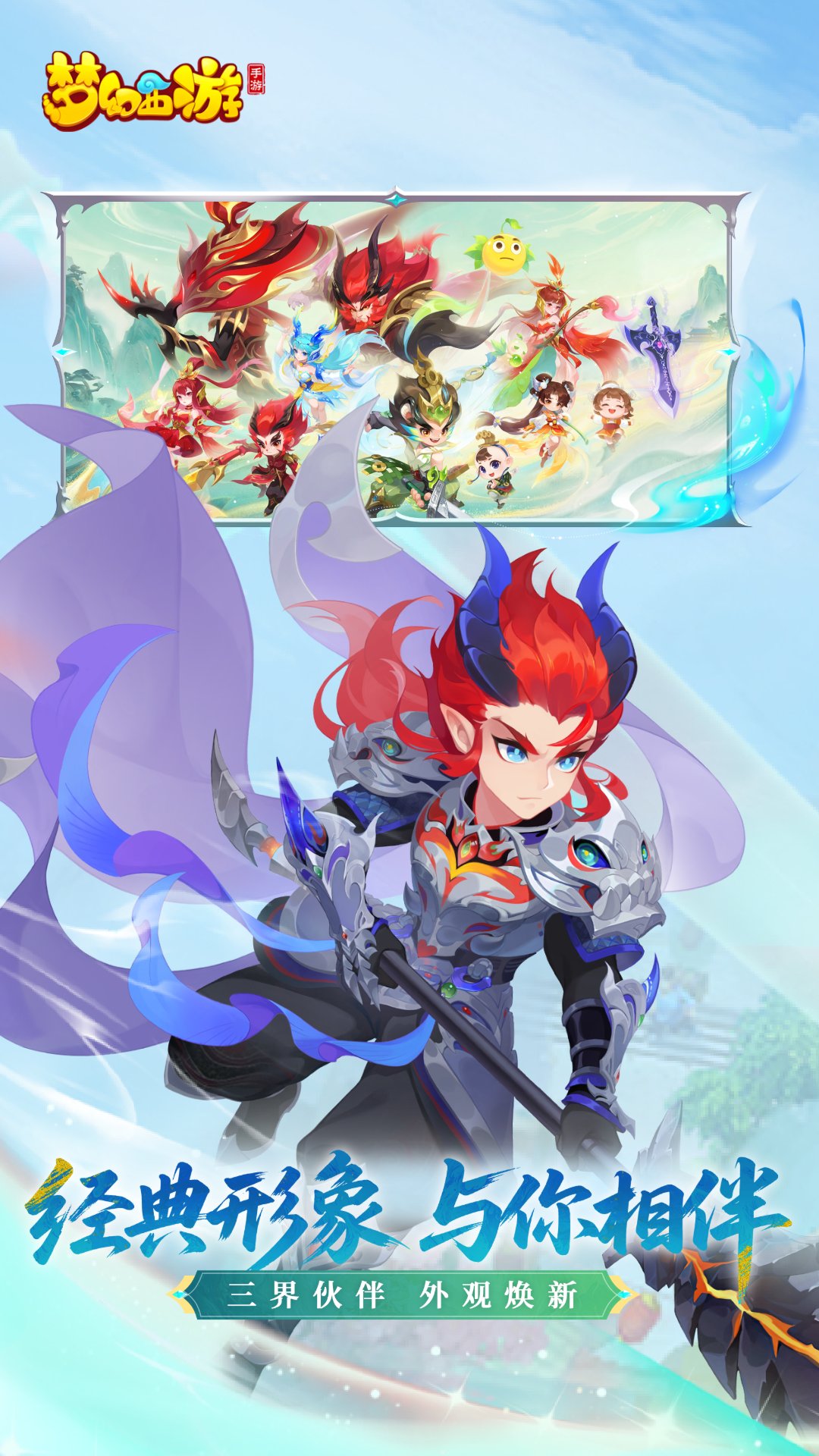 梦幻西游截图