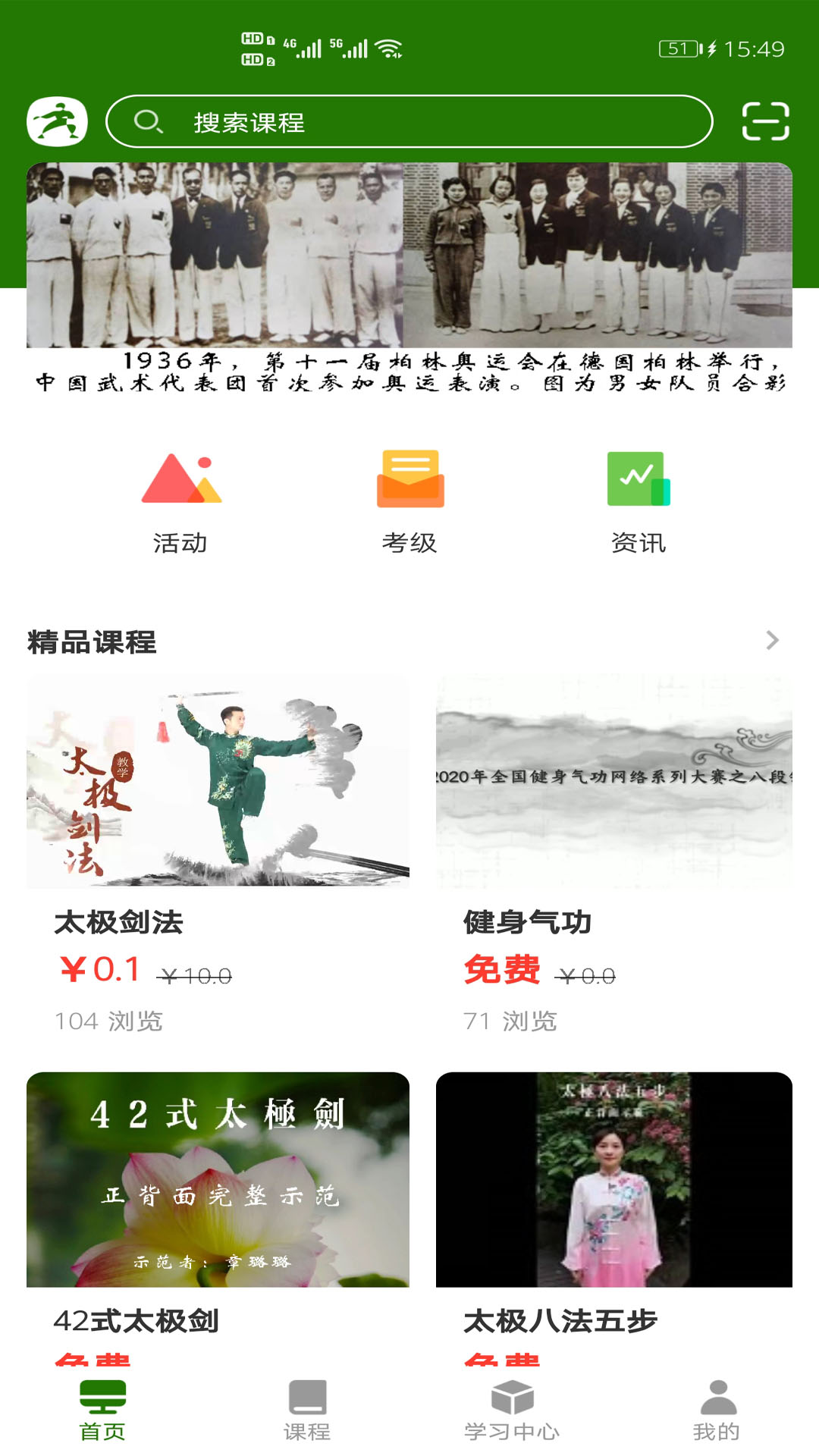 行武截图